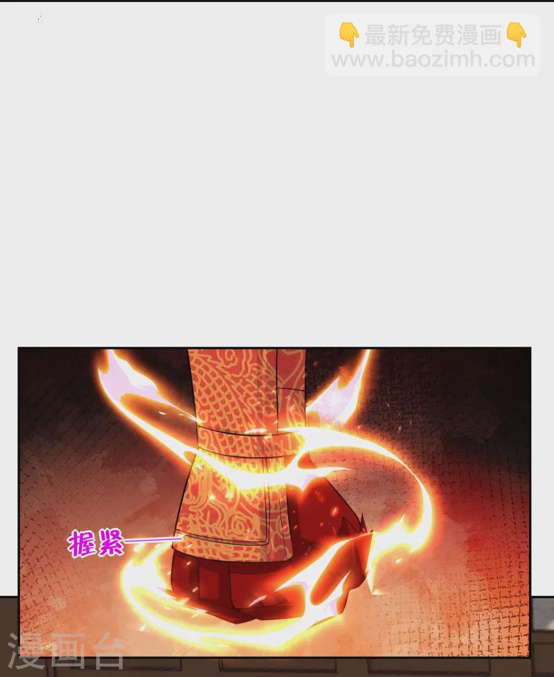 逆天戰神 - 第379話 問罪 - 3