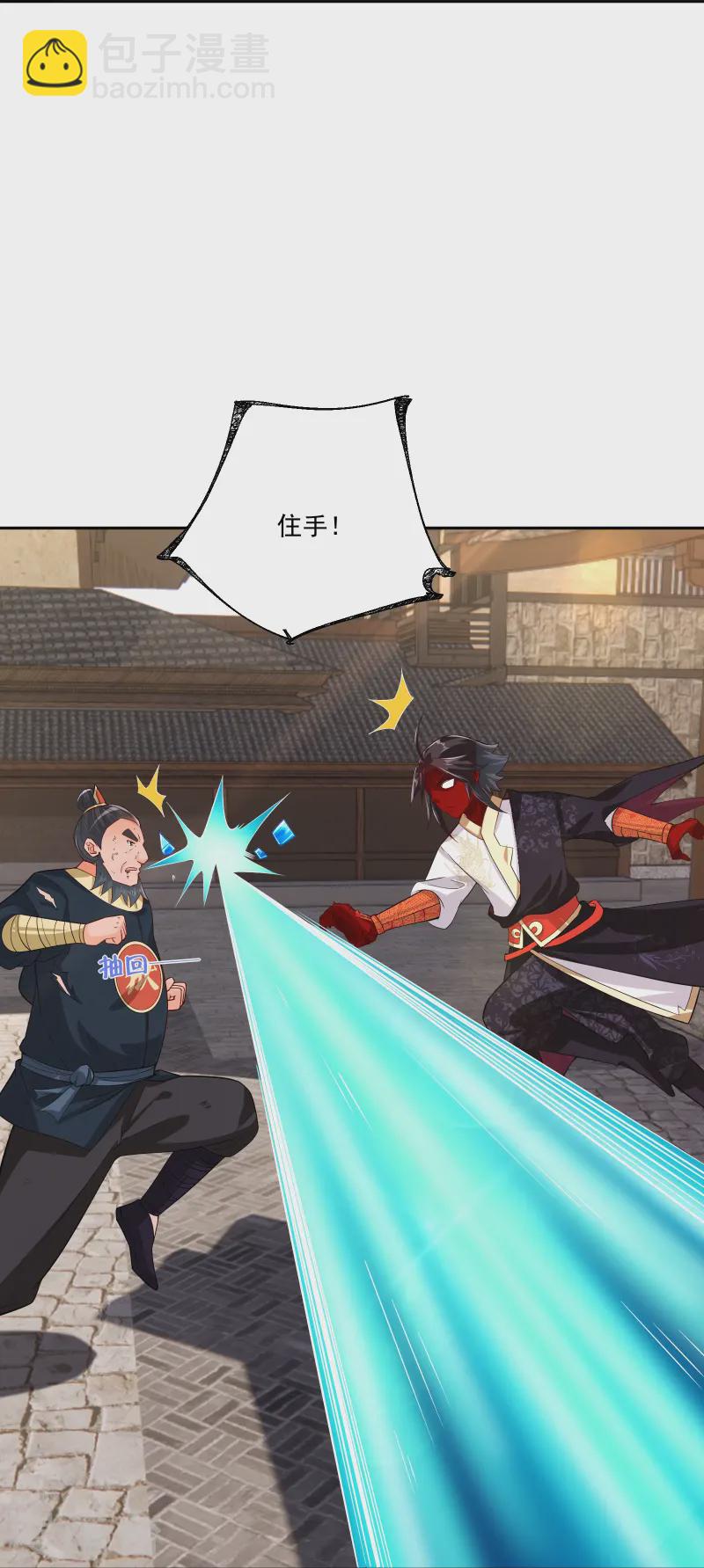 逆天戰神 - 第379話 問罪 - 6