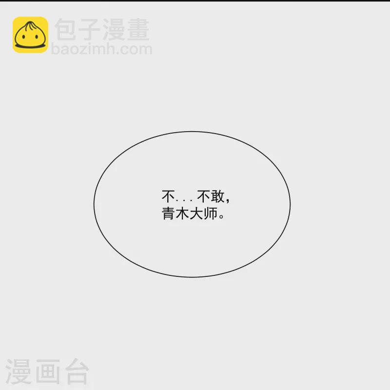 逆天戰神 - 第379話 問罪 - 3