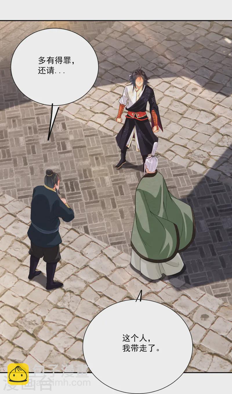 逆天戰神 - 第379話 問罪 - 4