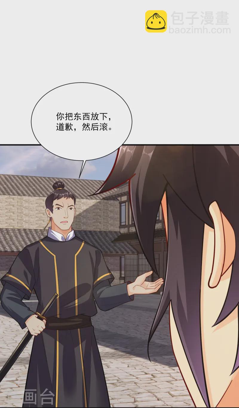 逆天戰神 - 第379話 問罪 - 4