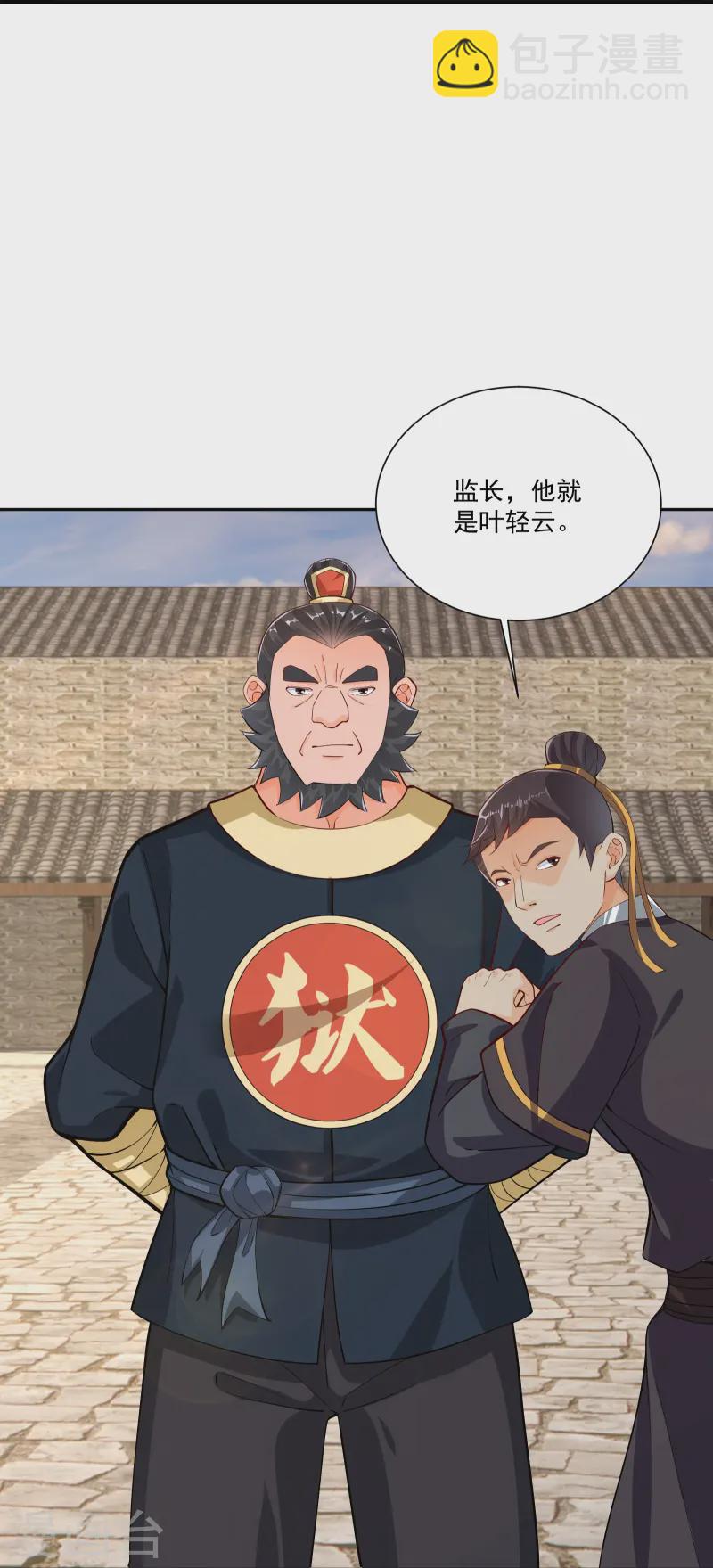 逆天戰神 - 第379話 問罪 - 2