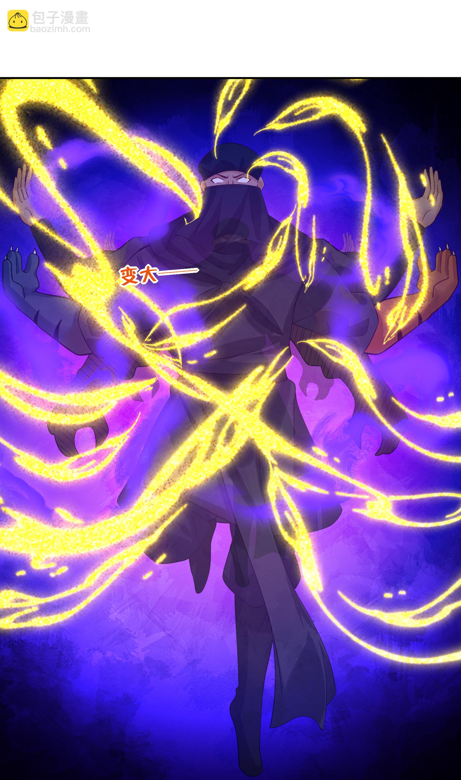 逆天戰神 - 第381話 破滅靈陣 - 5