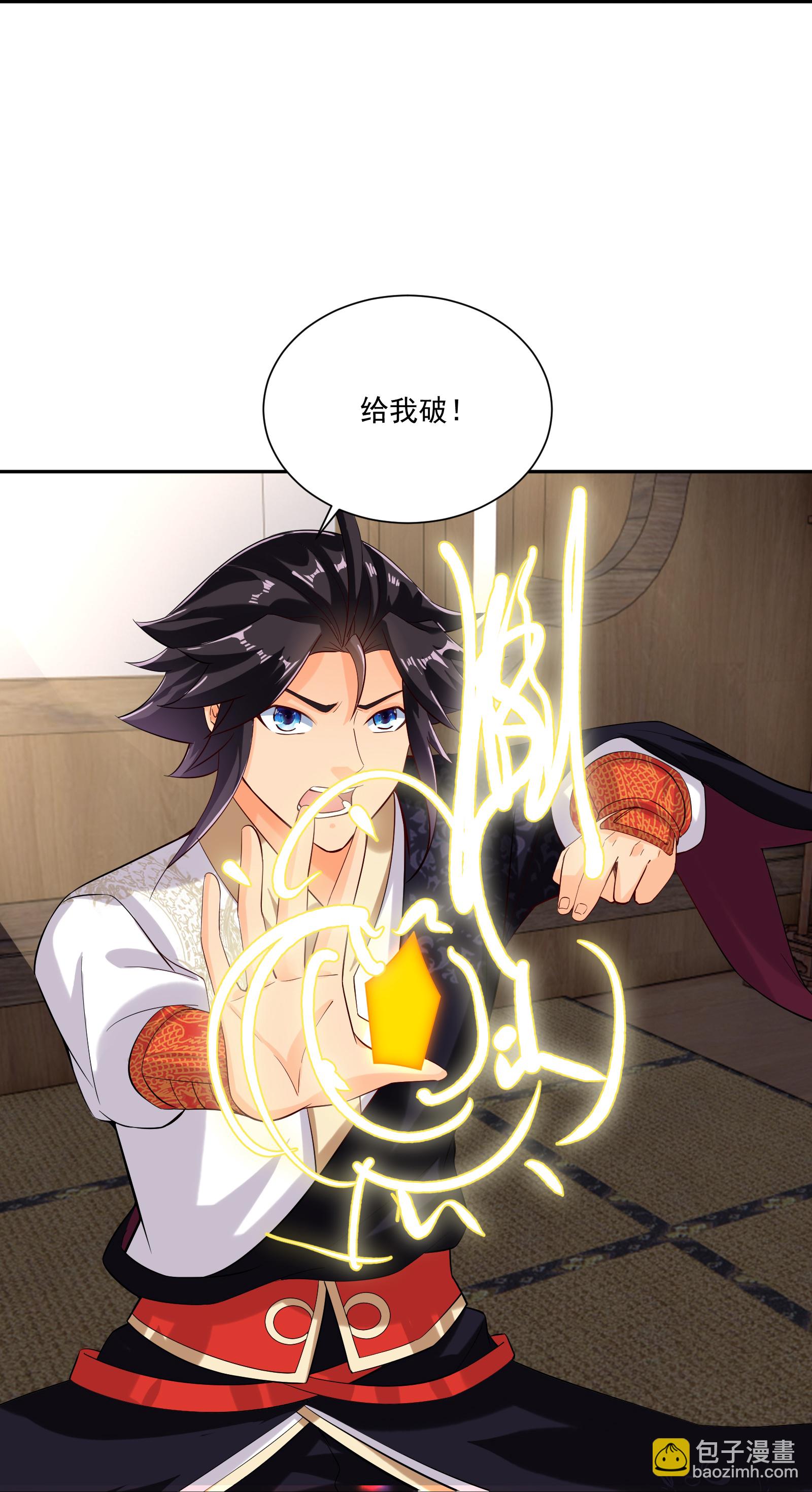 逆天戰神 - 第381話 破滅靈陣 - 2