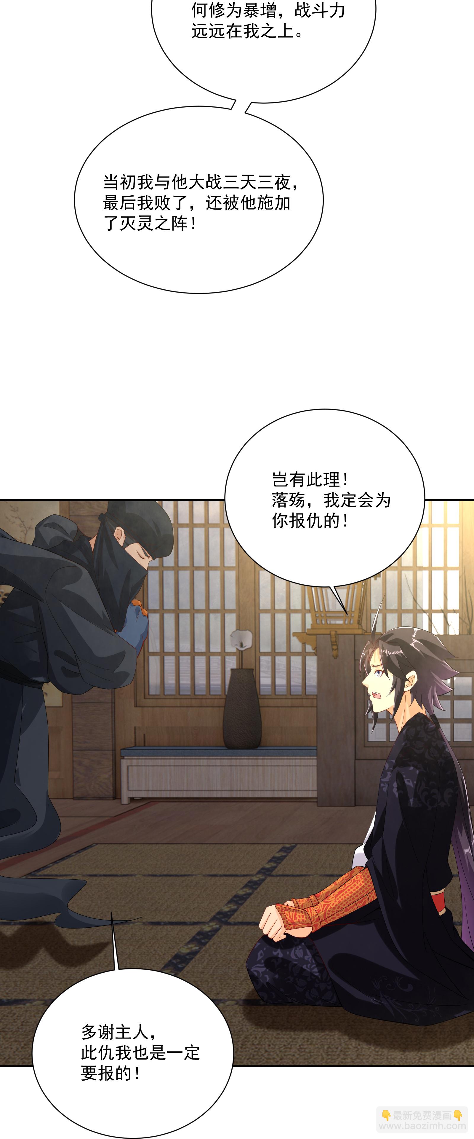 逆天戰神 - 第381話 破滅靈陣 - 2