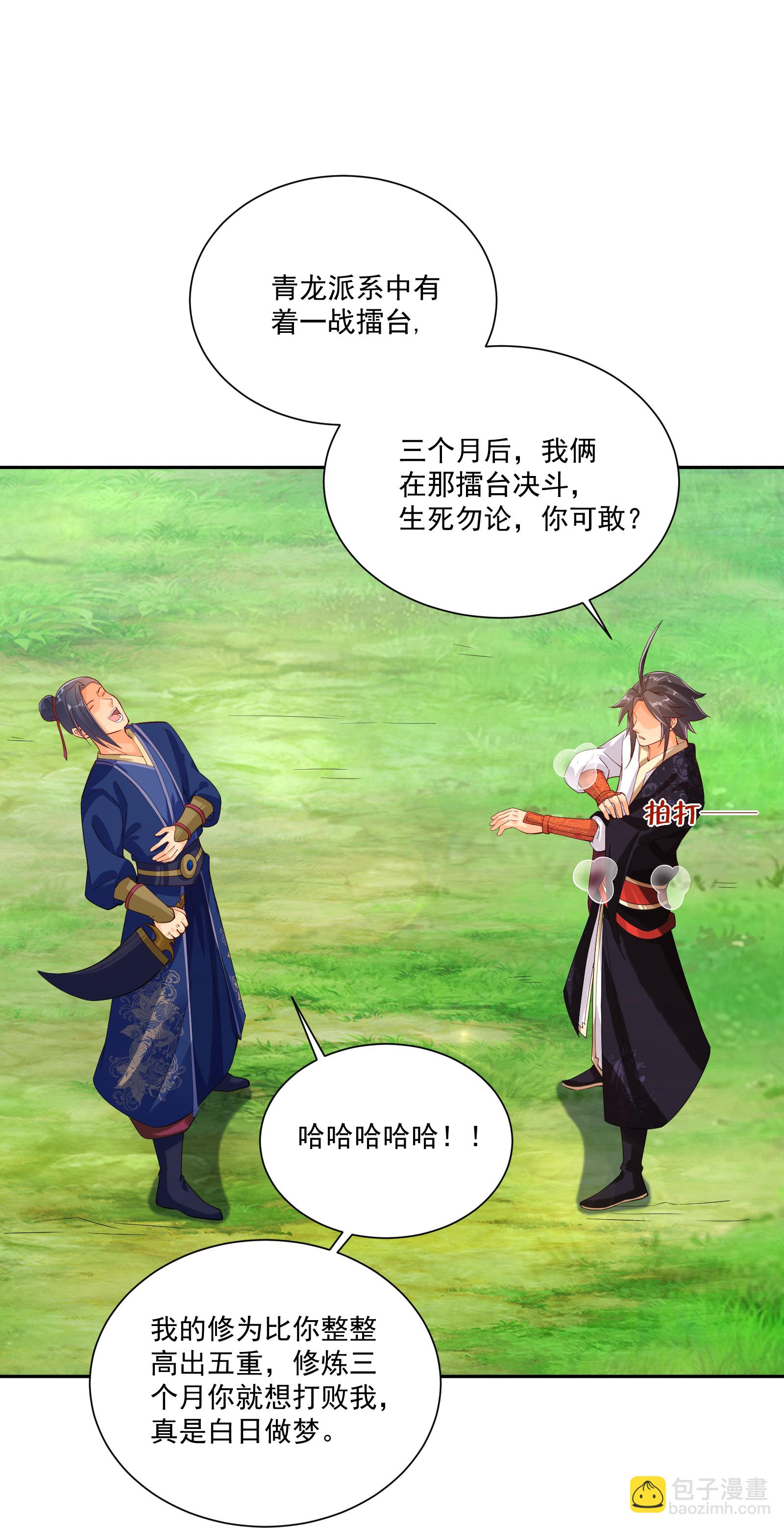 逆天戰神 - 第381話 破滅靈陣 - 3