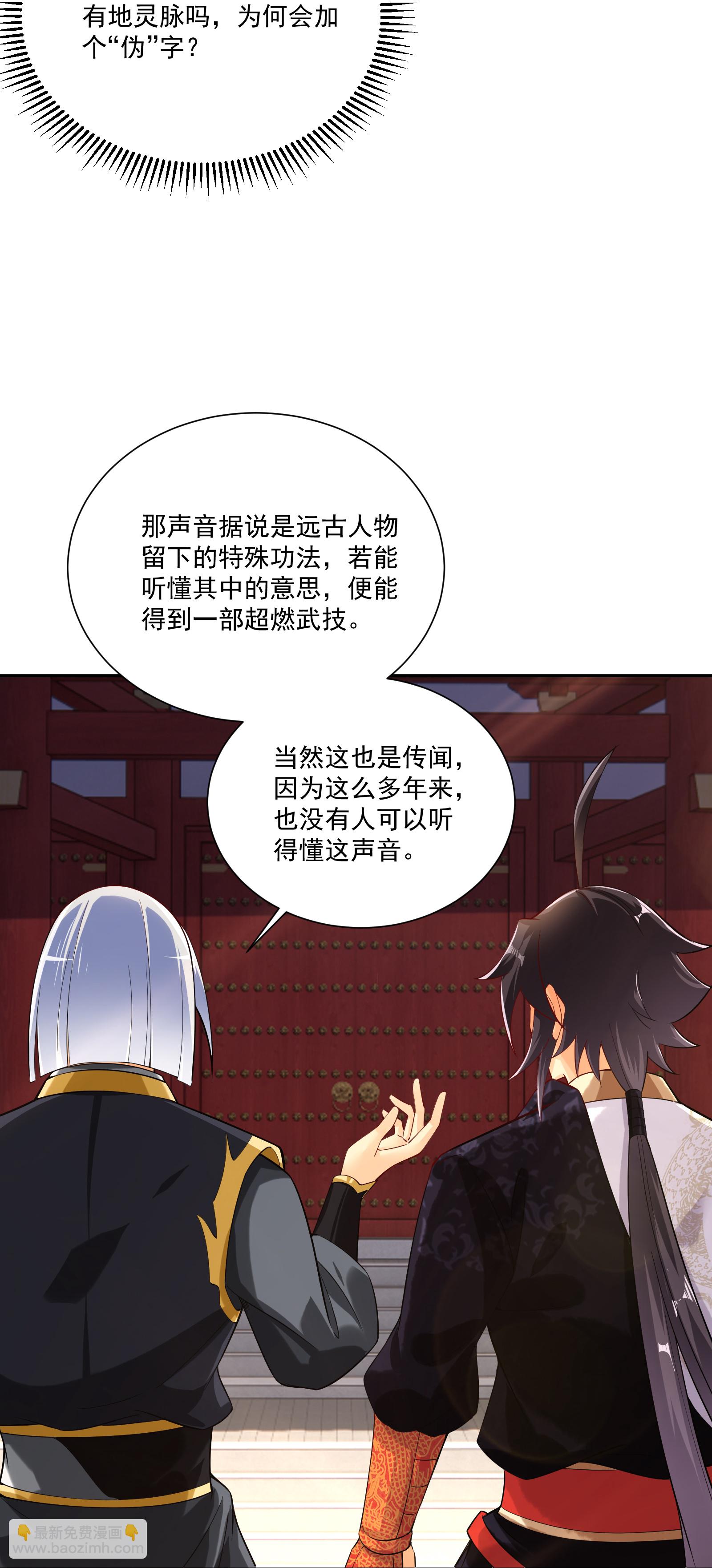 逆天戰神 - 第381話 破滅靈陣 - 3