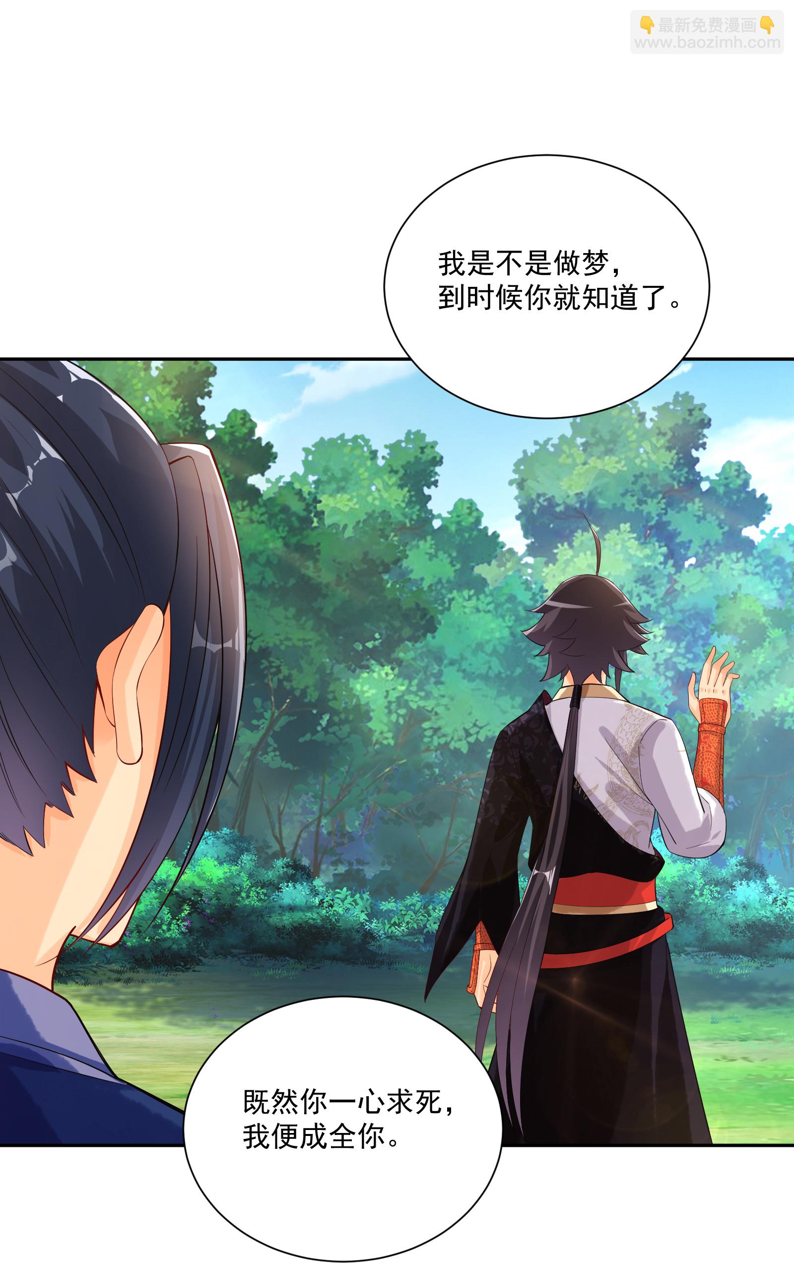 逆天戰神 - 第381話 破滅靈陣 - 4