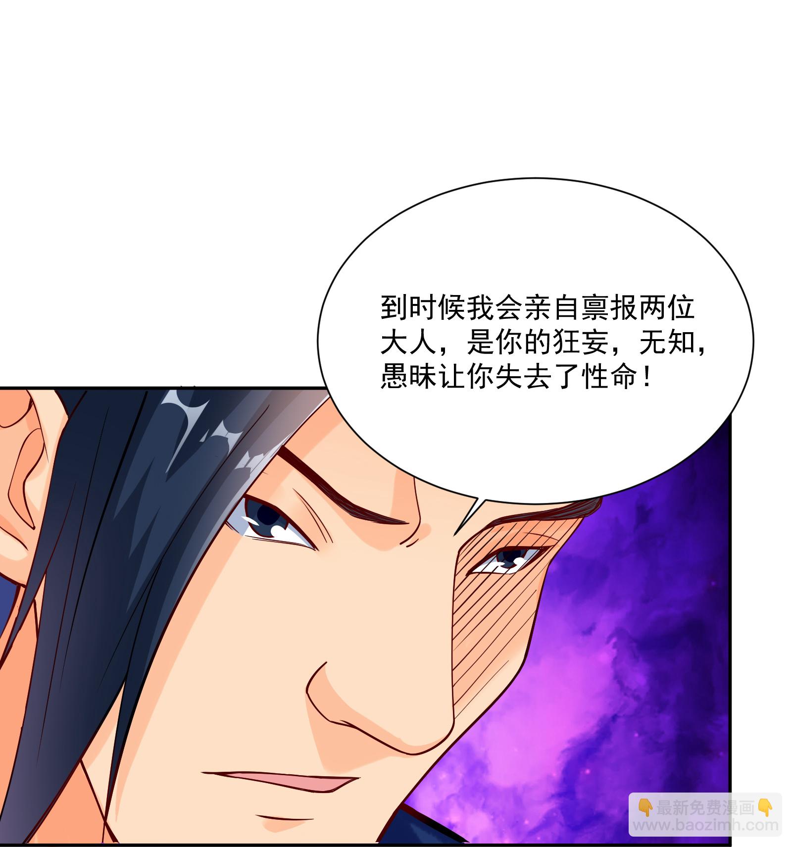 逆天戰神 - 第381話 破滅靈陣 - 5