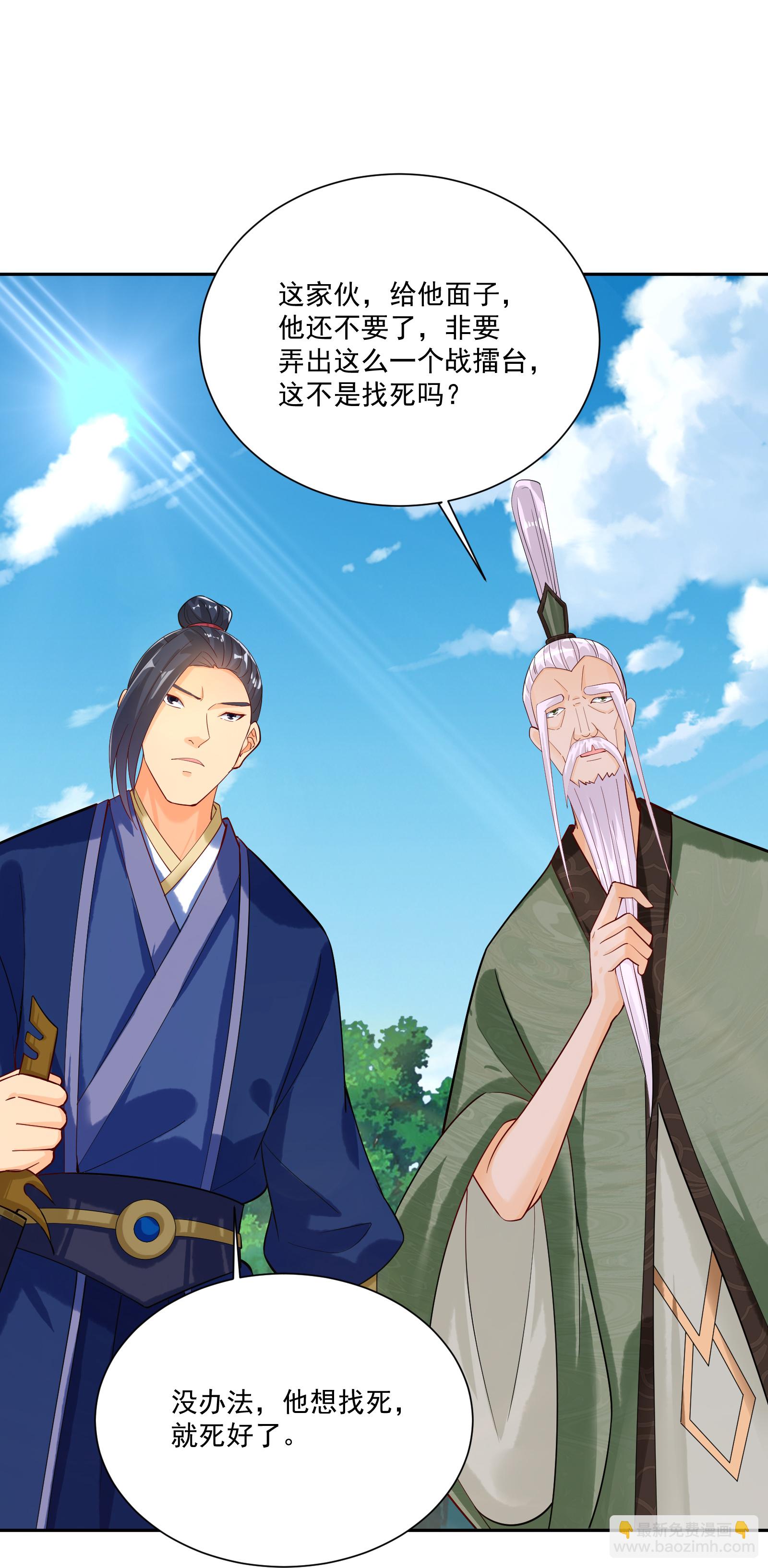 逆天戰神 - 第381話 破滅靈陣 - 6