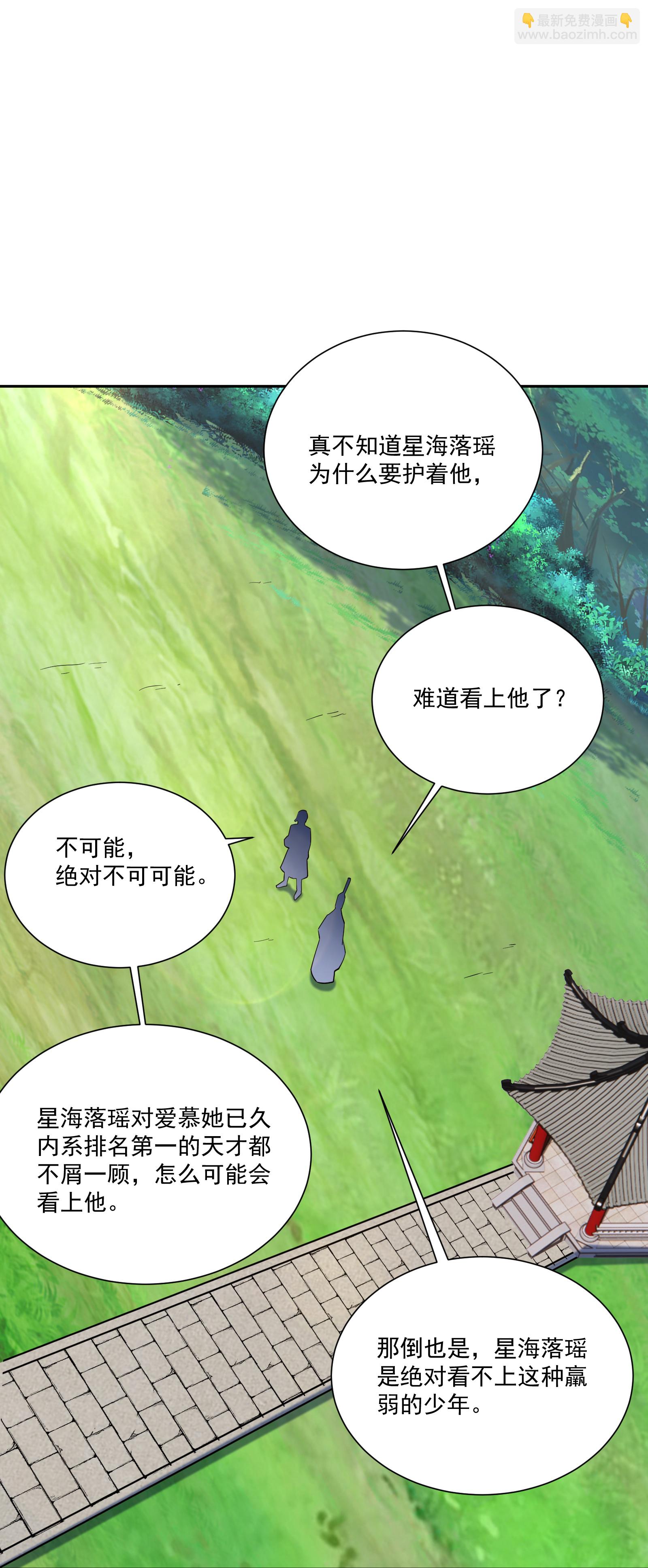 逆天戰神 - 第381話 破滅靈陣 - 1