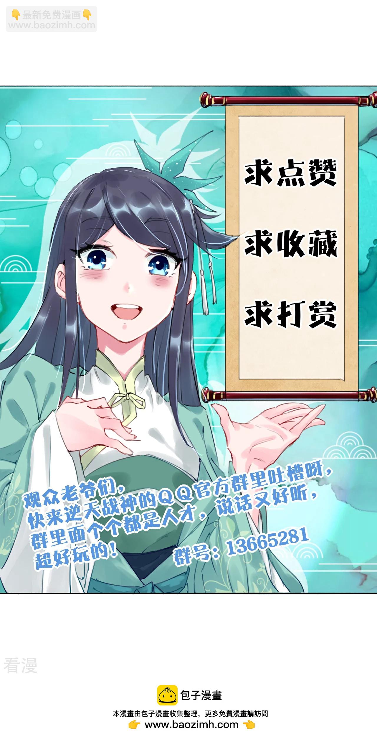 逆天戰神 - 第383話 寶刃斷崖 - 6