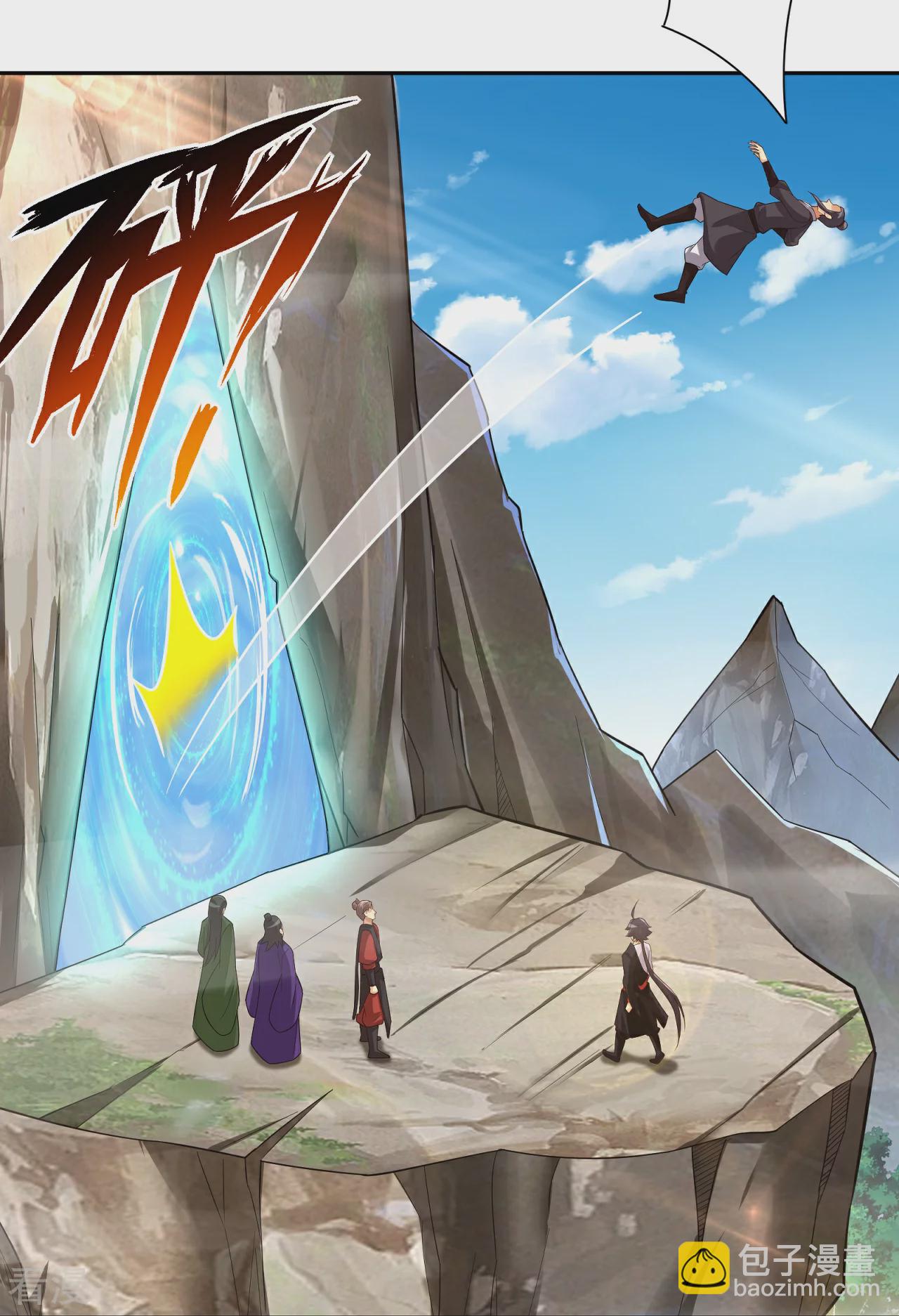 逆天戰神 - 第383話 寶刃斷崖 - 4