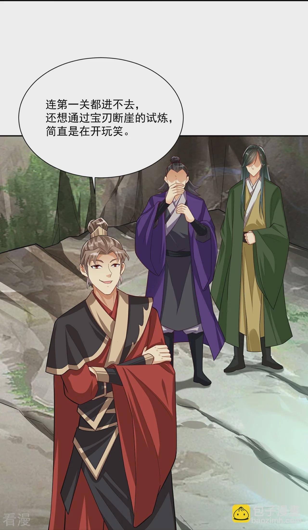 逆天戰神 - 第383話 寶刃斷崖 - 5