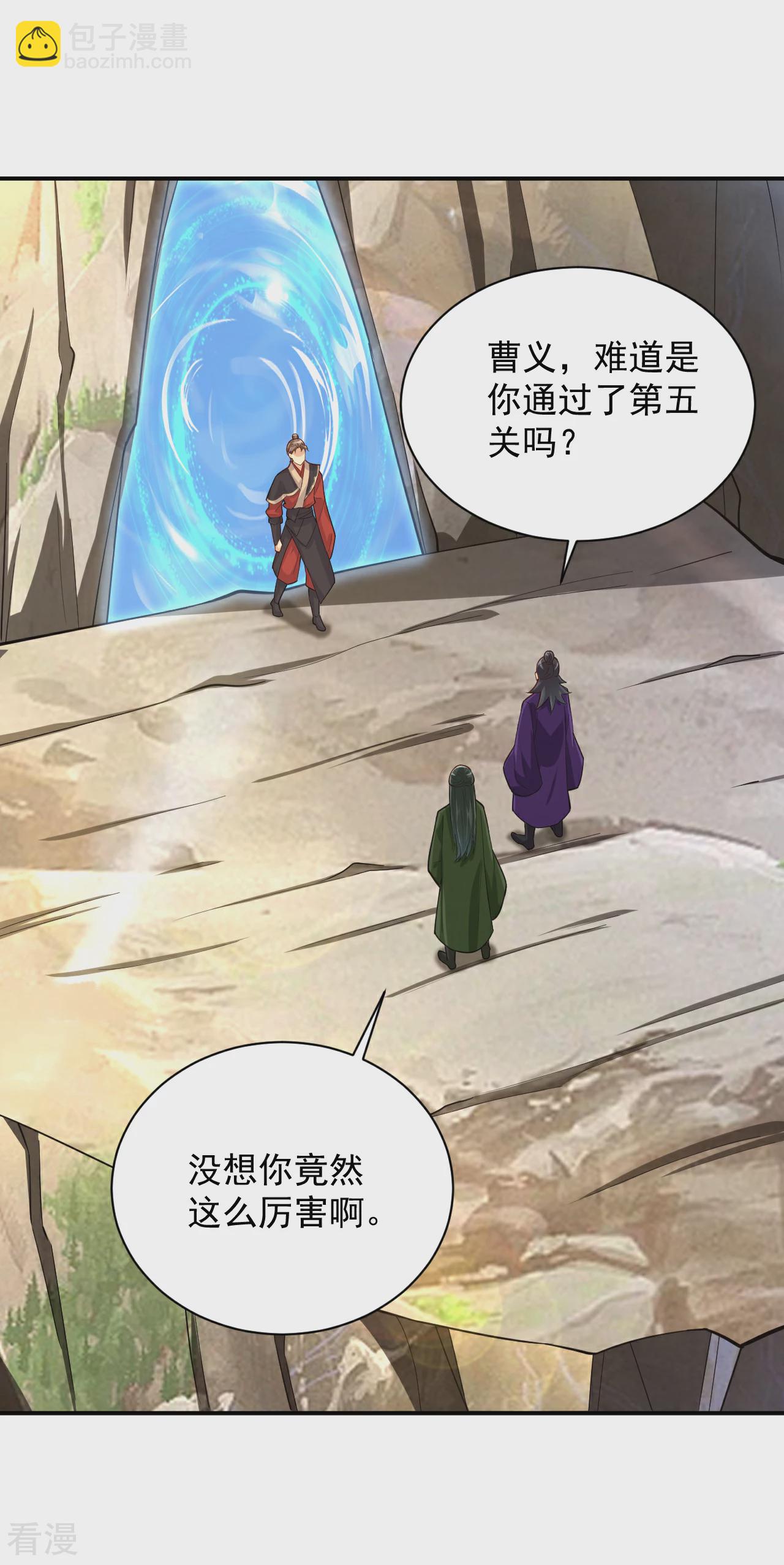 逆天戰神 - 第385話 九道劍氣 - 2