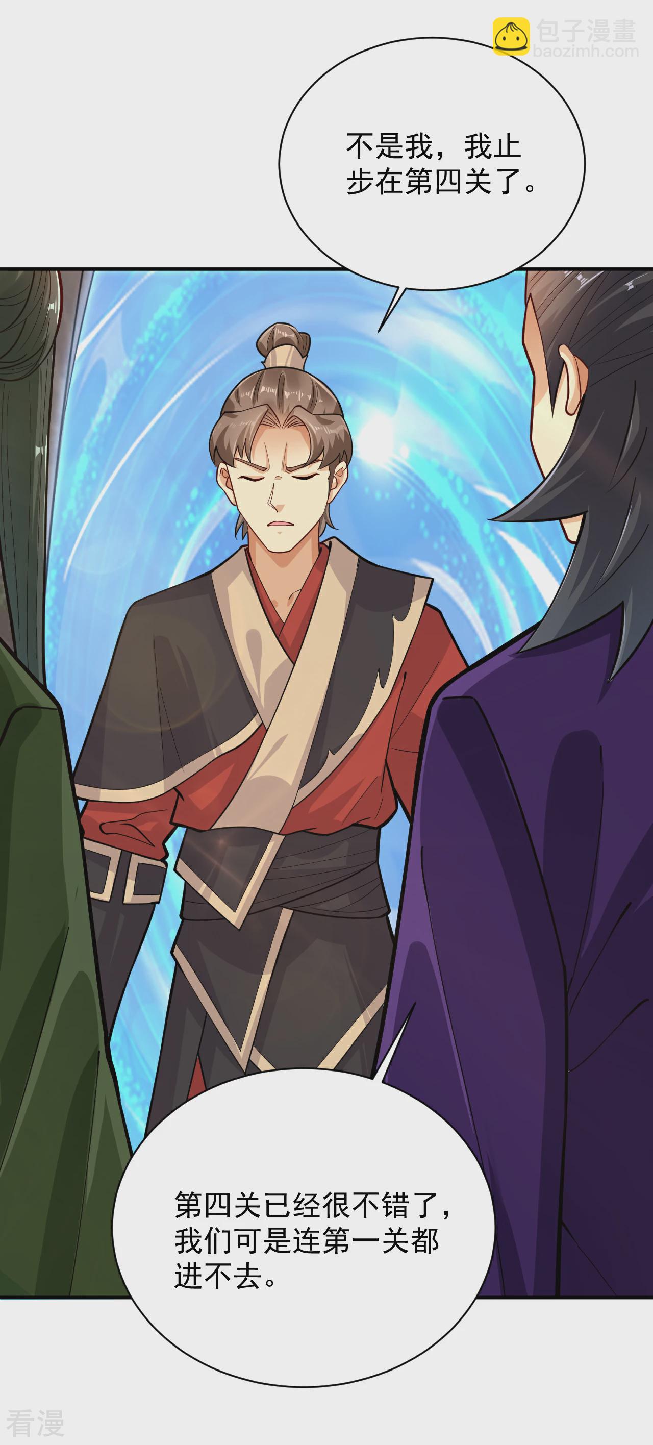 逆天戰神 - 第385話 九道劍氣 - 3