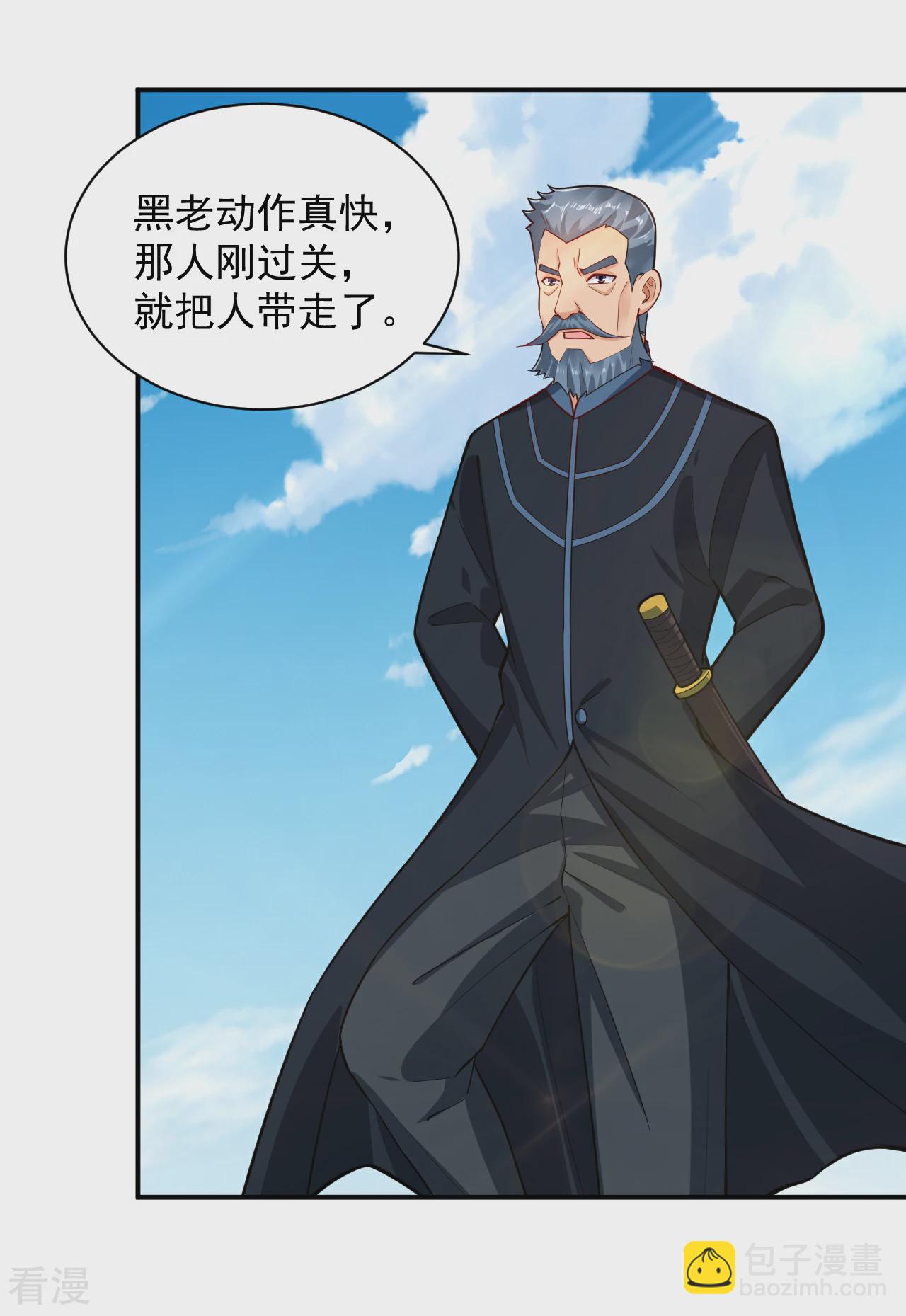 逆天戰神 - 第385話 九道劍氣 - 6