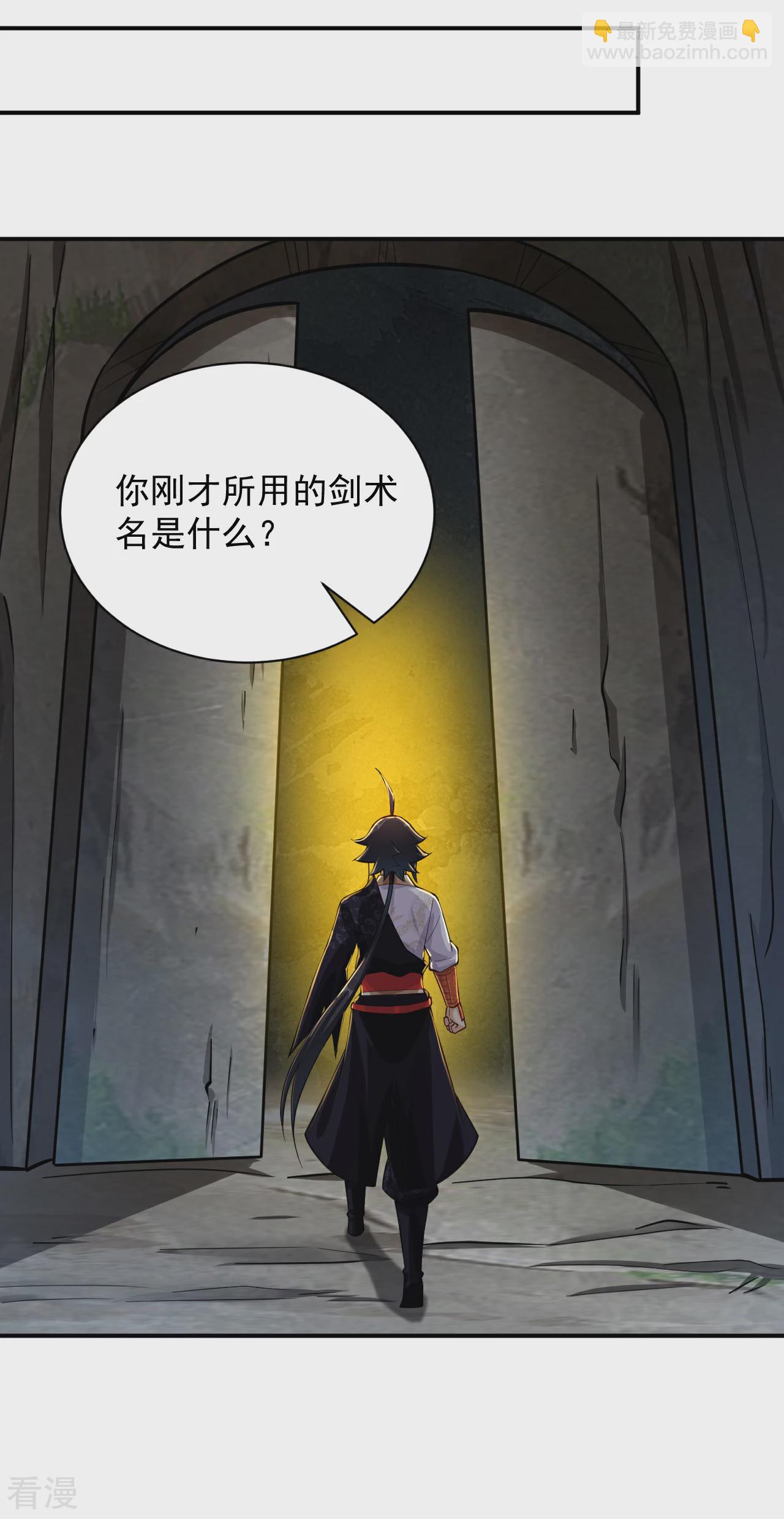 逆天戰神 - 第385話 九道劍氣 - 2