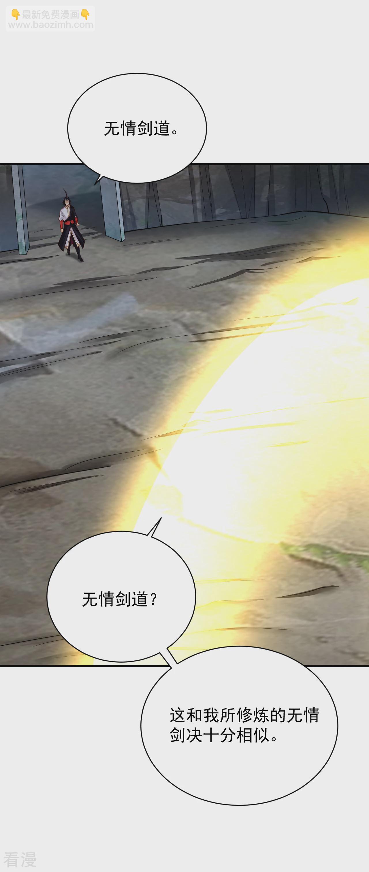 逆天戰神 - 第385話 九道劍氣 - 3