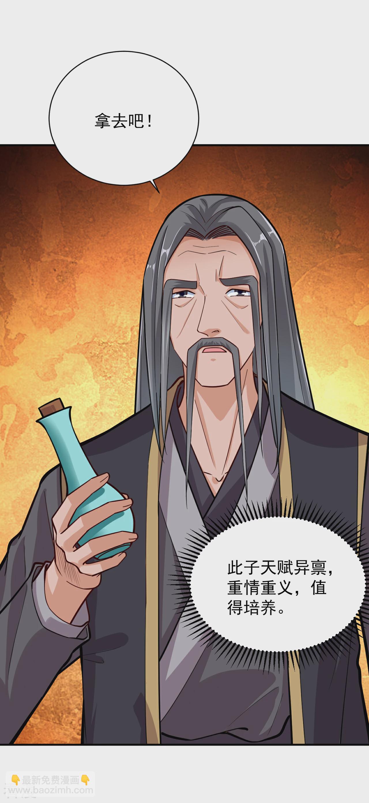 逆天戰神 - 第385話 九道劍氣 - 3