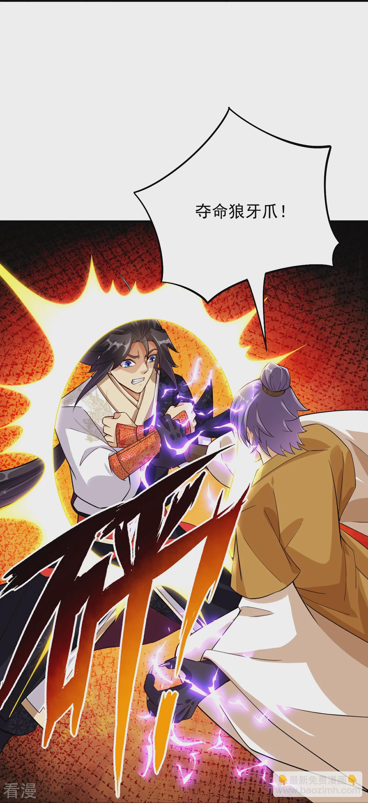 逆天戰神 - 第387話 系長對系長 - 5