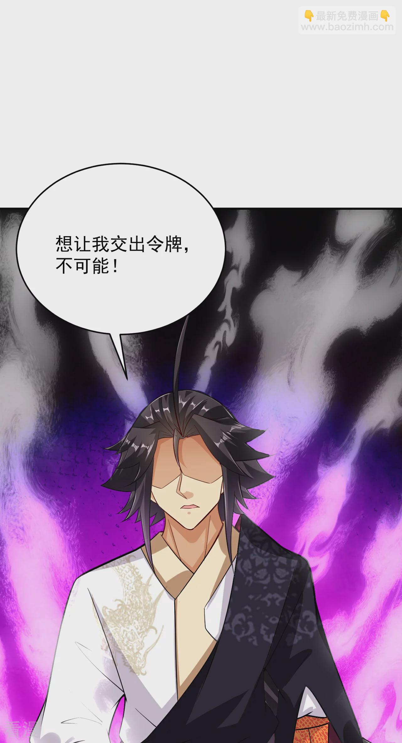 逆天戰神 - 第387話 系長對系長 - 4