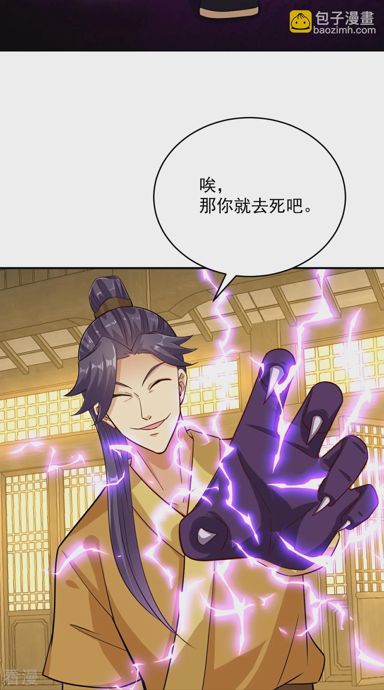 逆天戰神 - 第387話 系長對系長 - 6