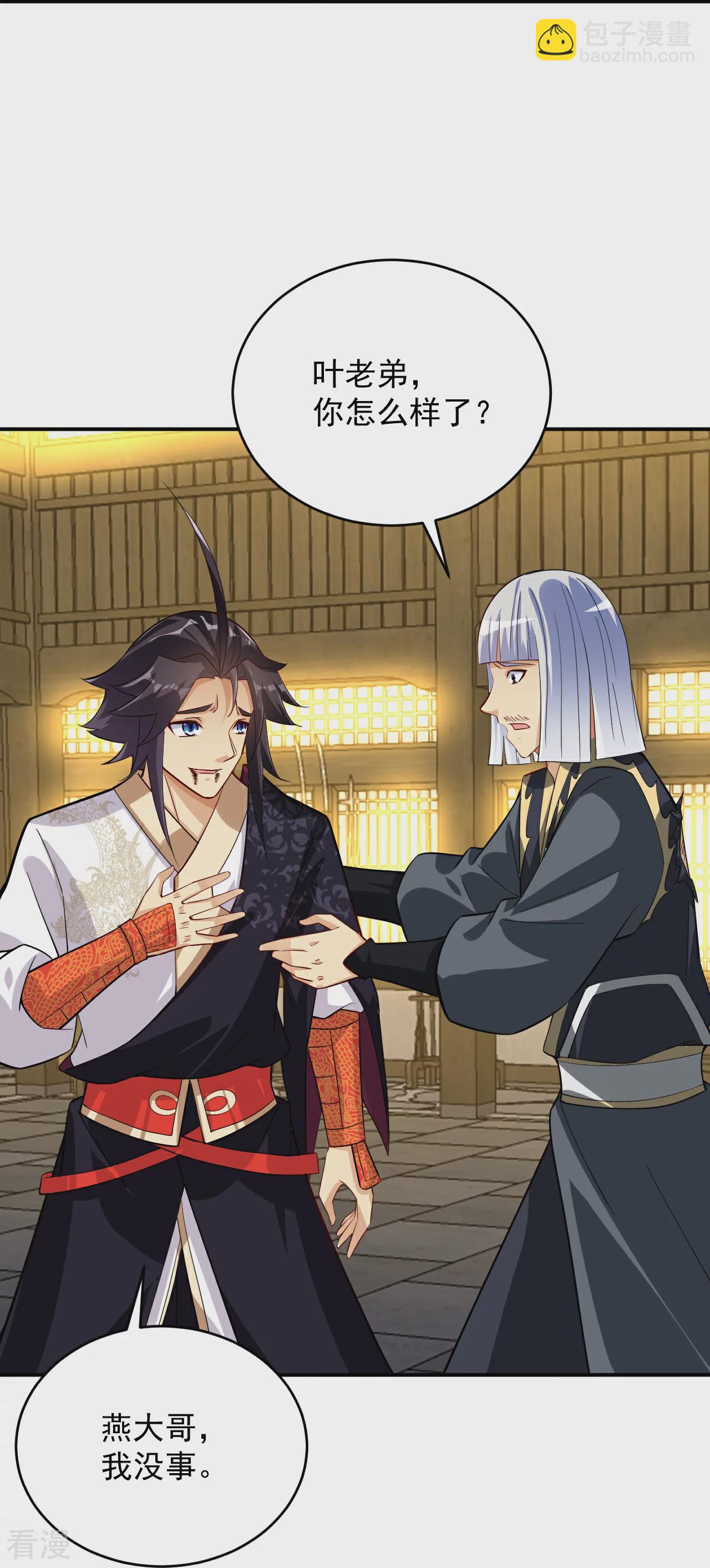 逆天戰神 - 第387話 系長對系長 - 3