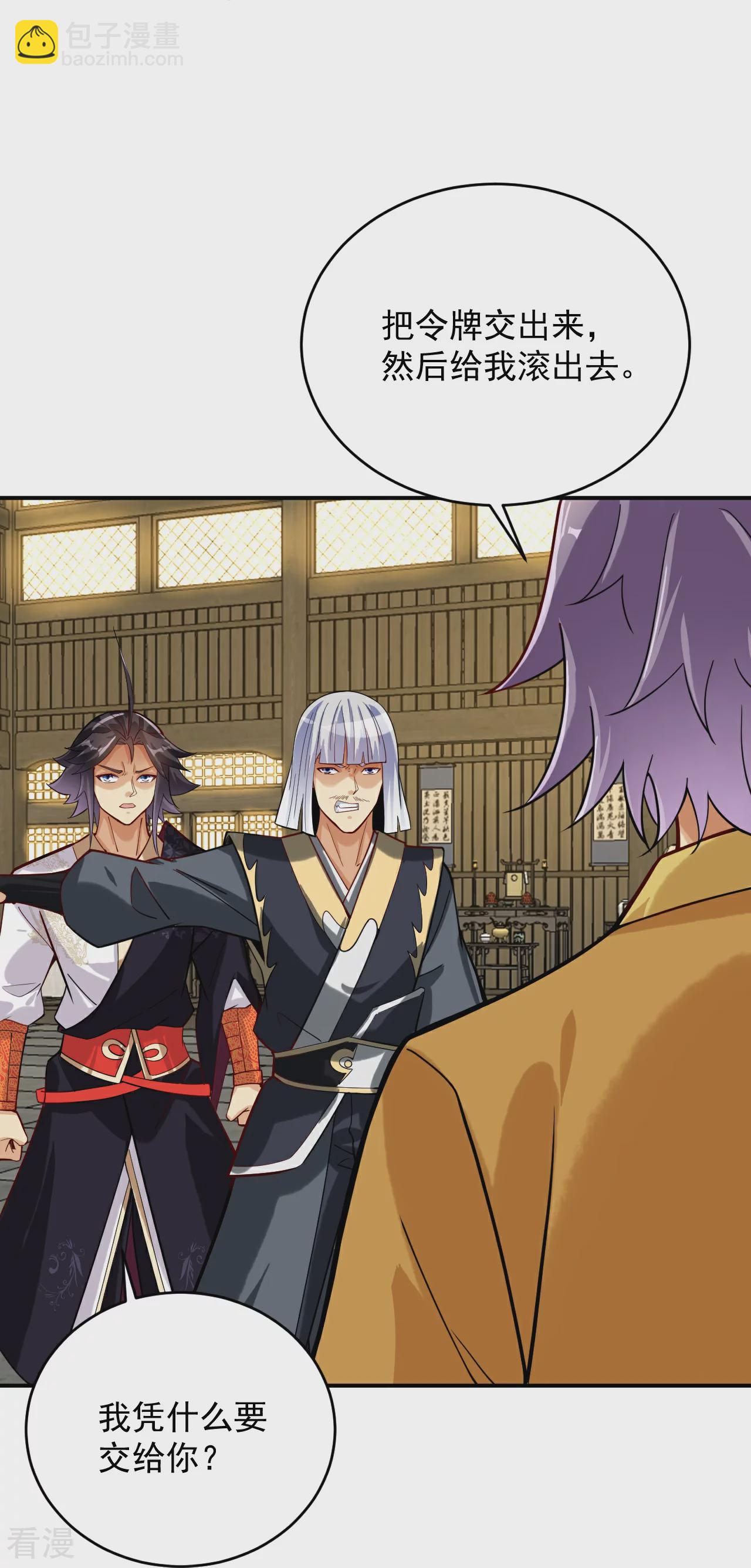 逆天戰神 - 第387話 系長對系長 - 3