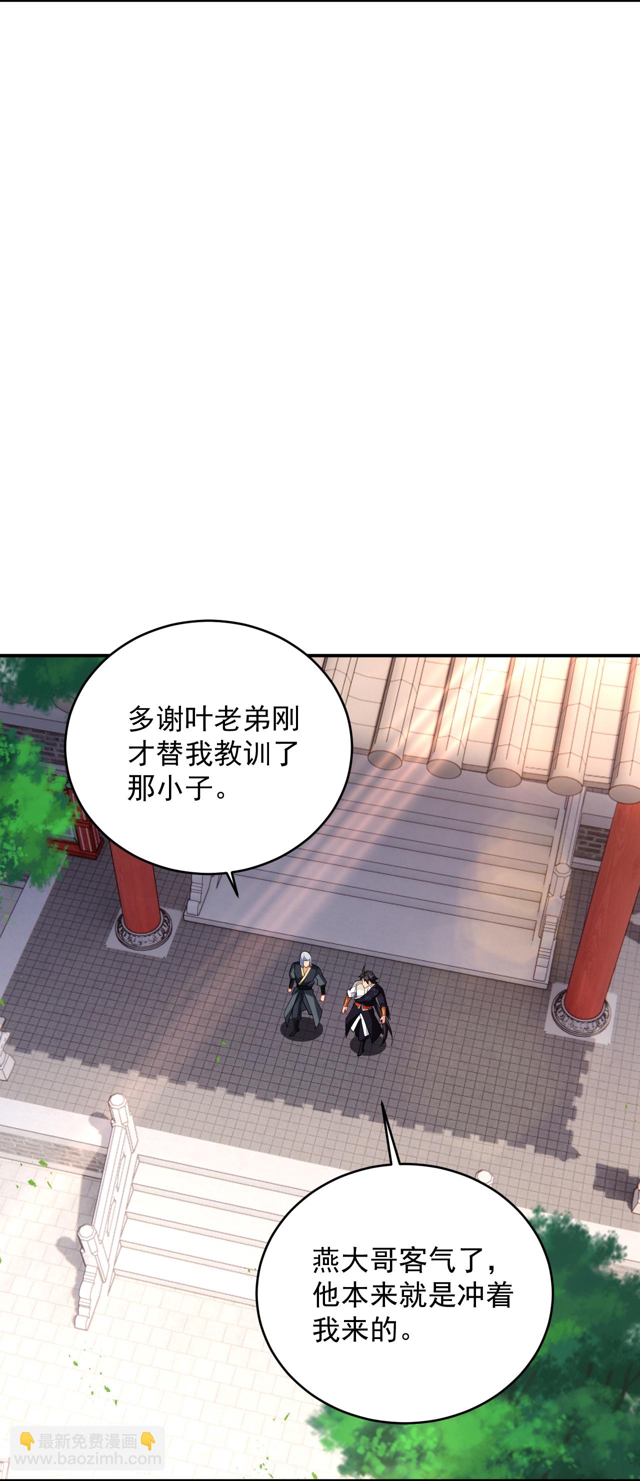 逆天戰神 - 第389話 血魔晶片 - 5