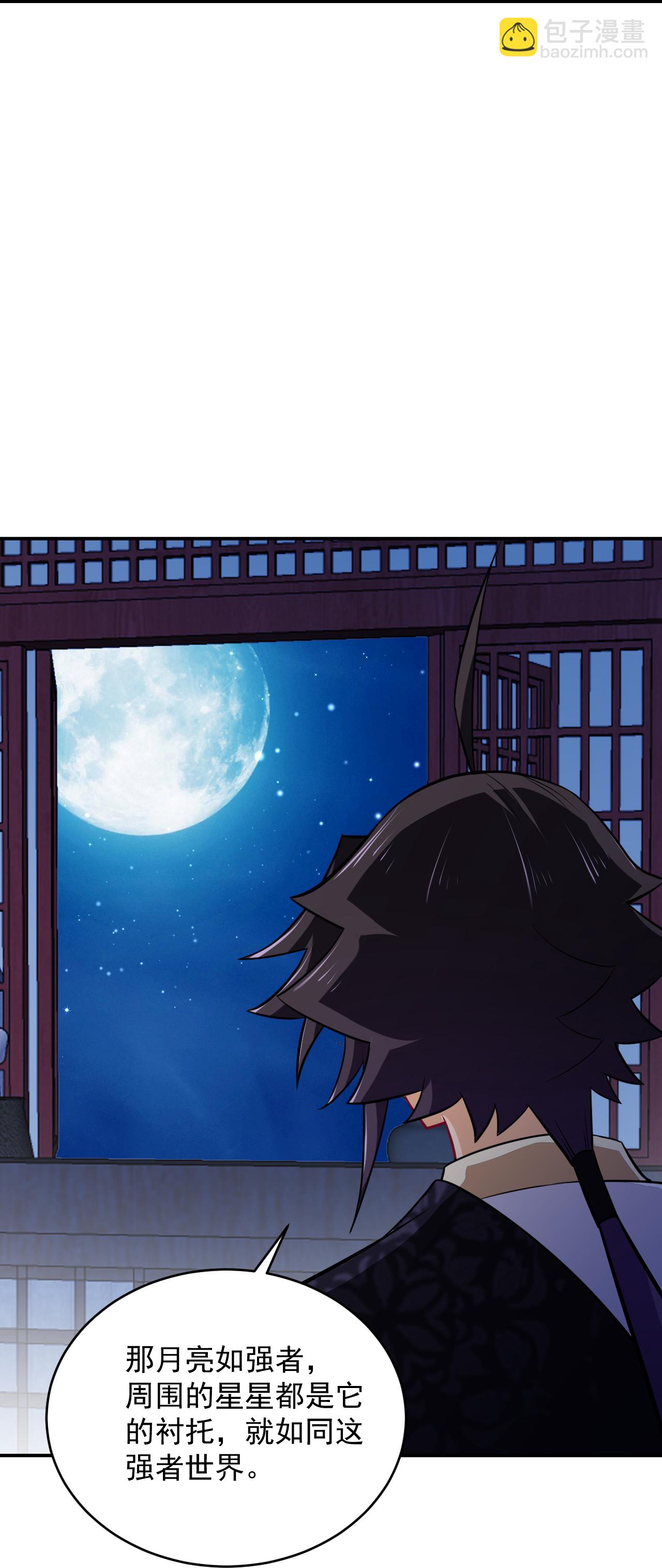 逆天戰神 - 第389話 血魔晶片 - 7