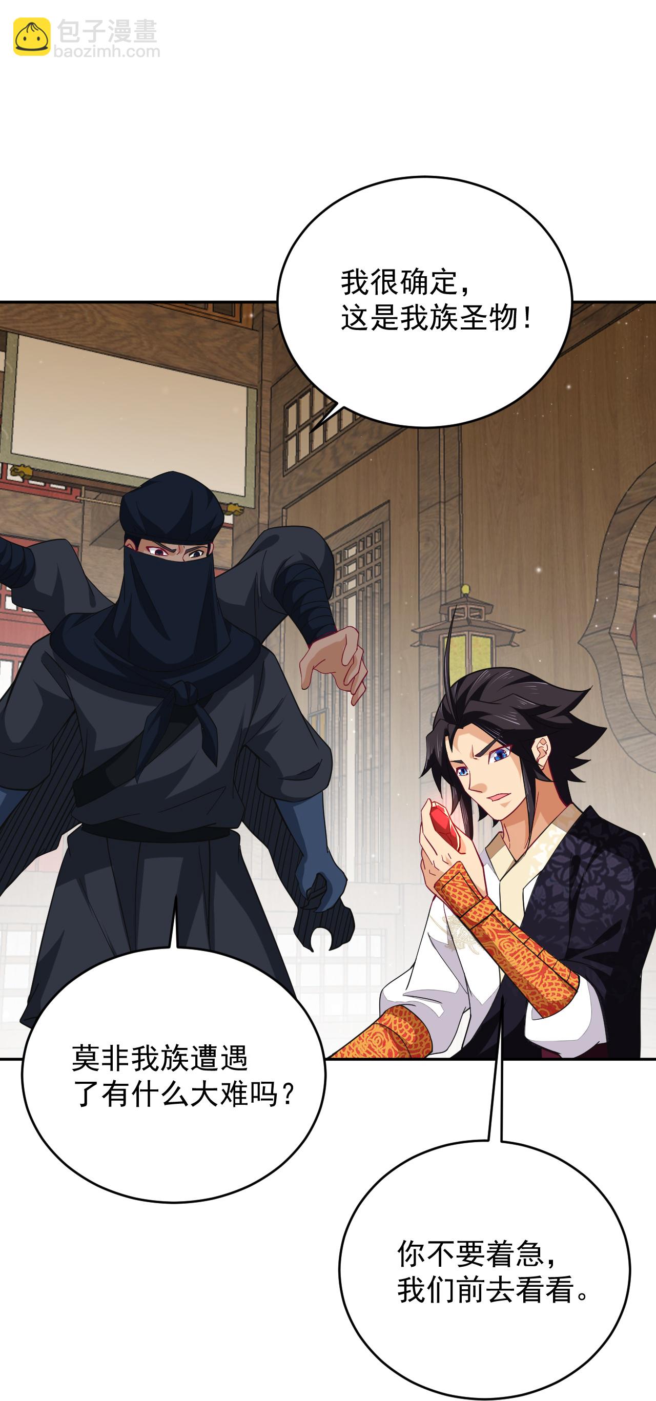 逆天戰神 - 第389話 血魔晶片 - 1