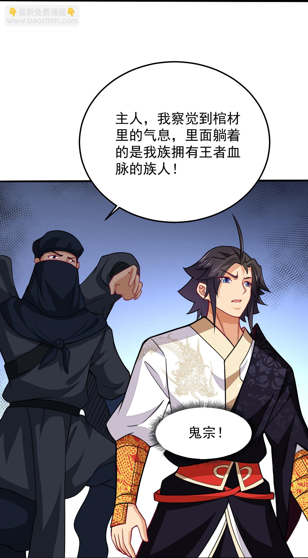 逆天戰神 - 第389話 血魔晶片 - 6