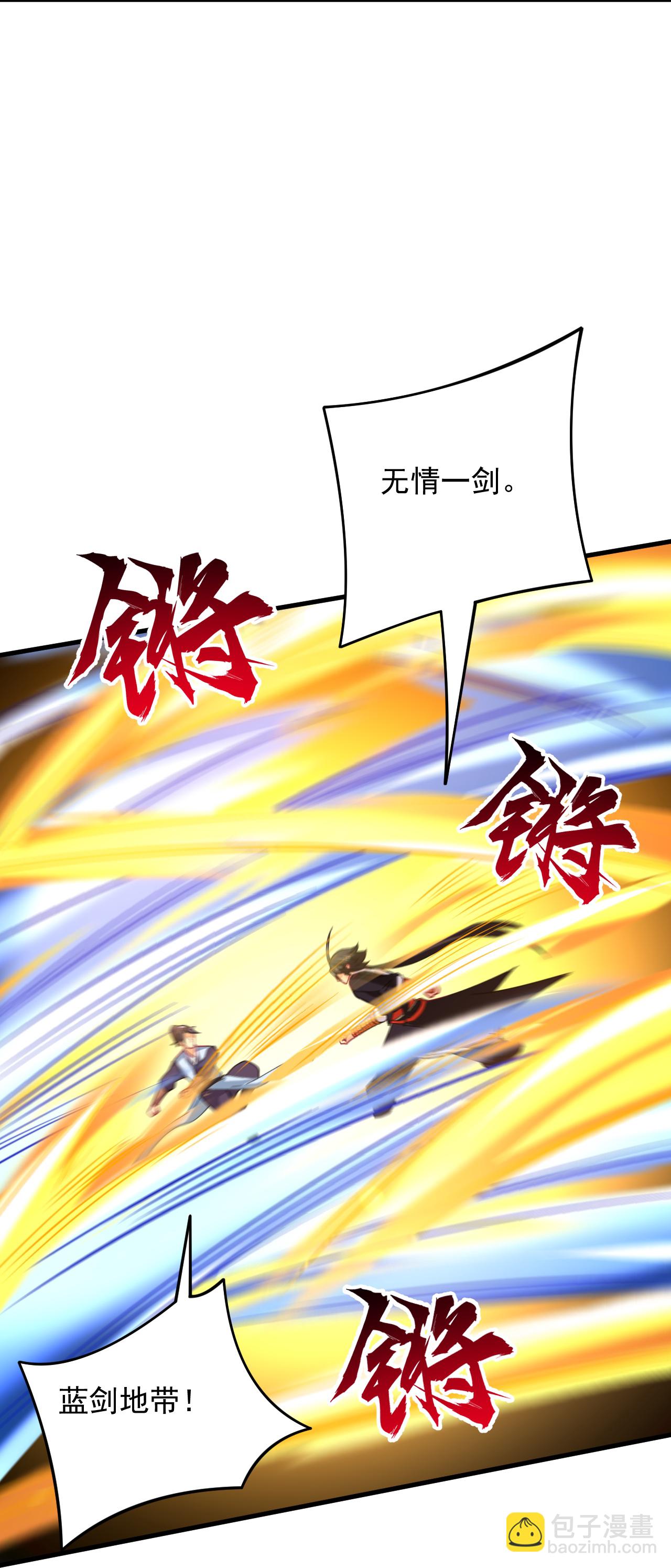 逆天戰神 - 第389話 血魔晶片 - 5