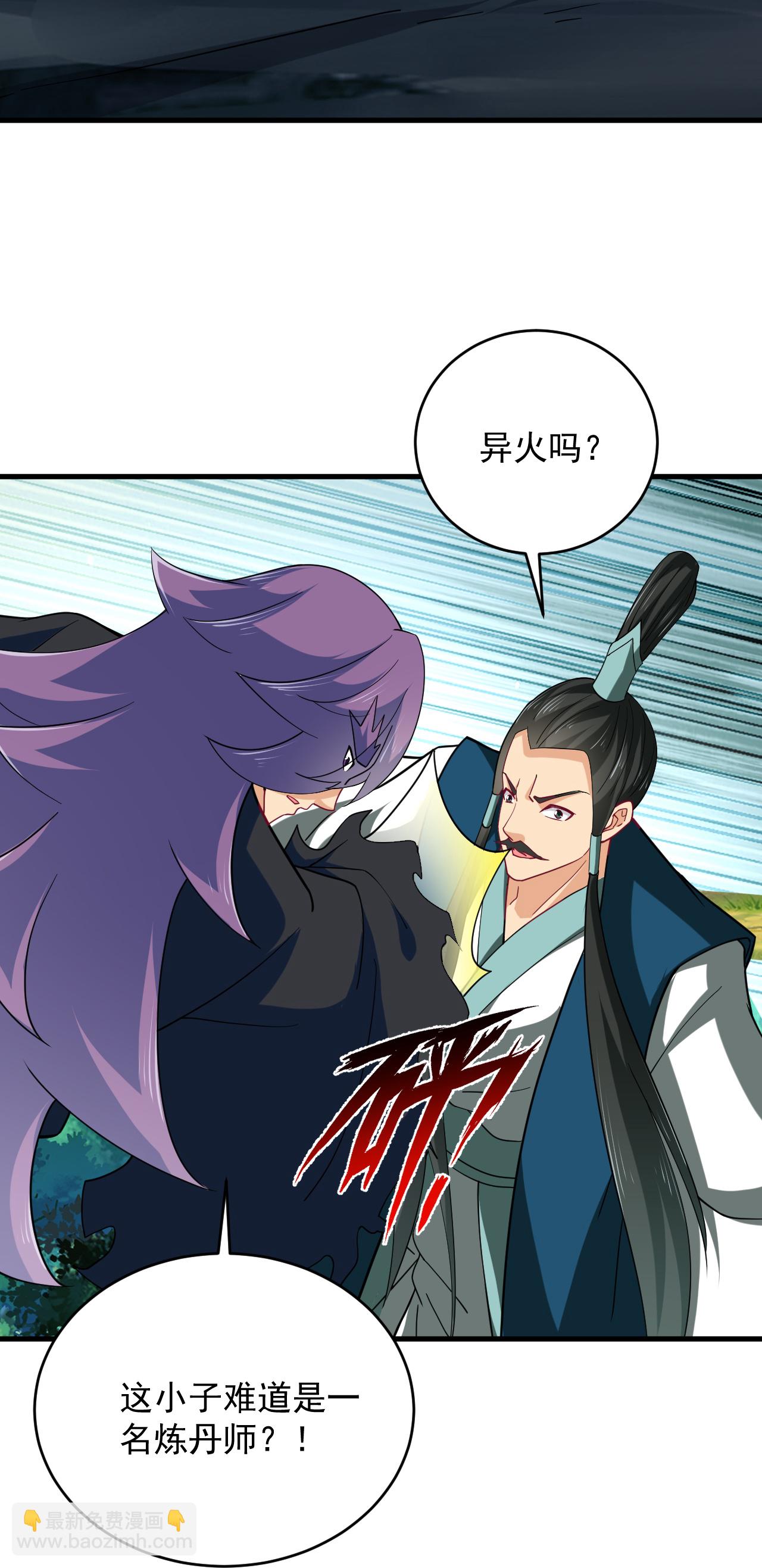 逆天戰神 - 第391話 激戰 - 5