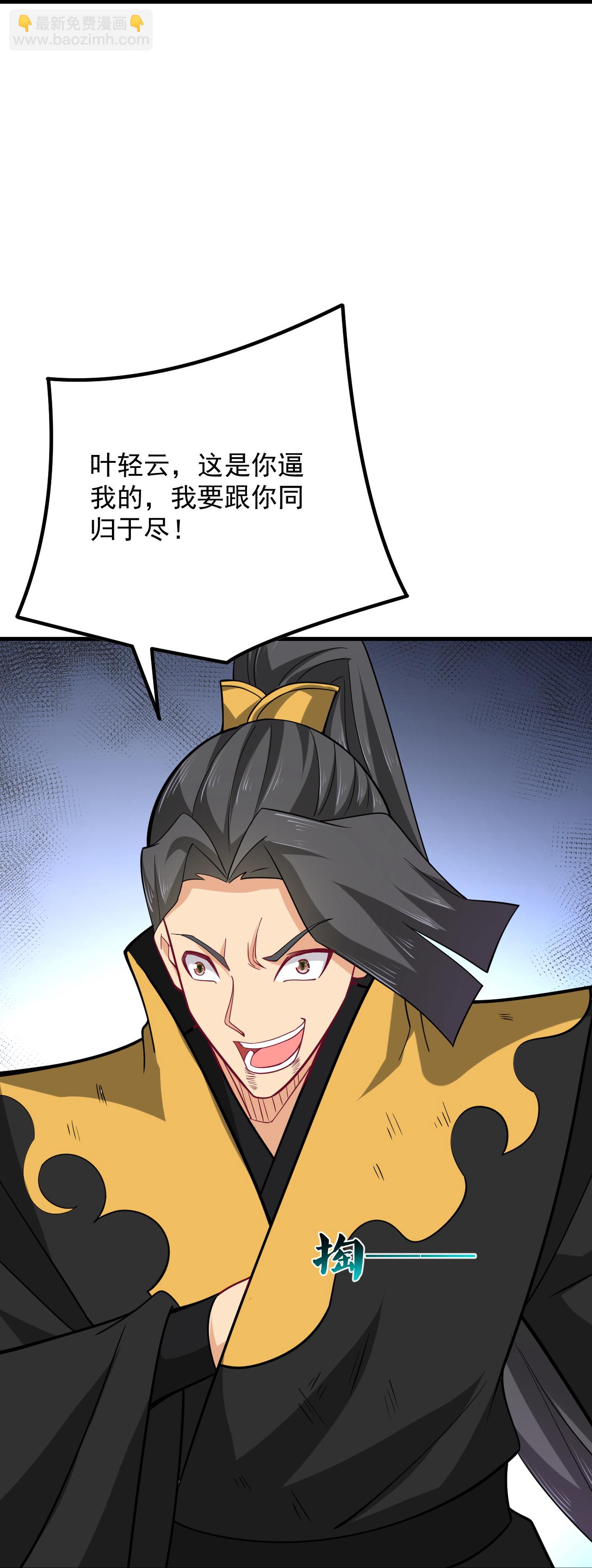 逆天戰神 - 第391話 激戰 - 2