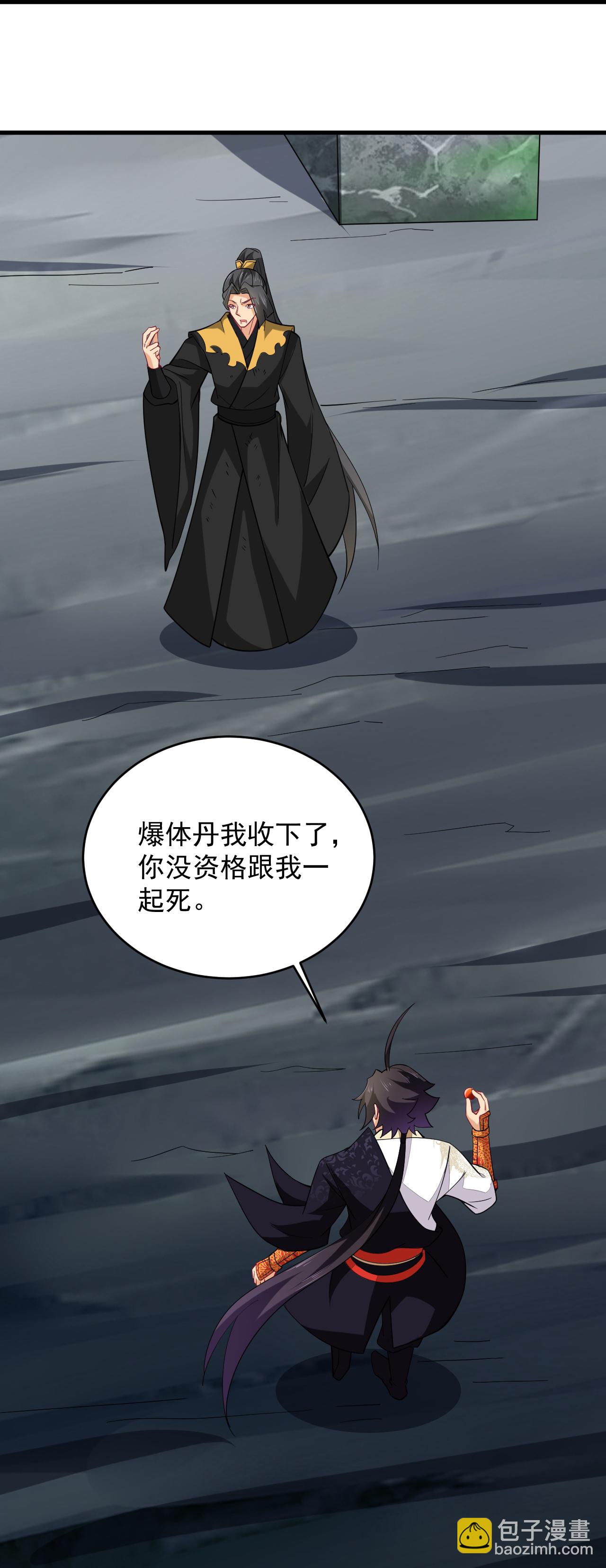 逆天戰神 - 第391話 激戰 - 5