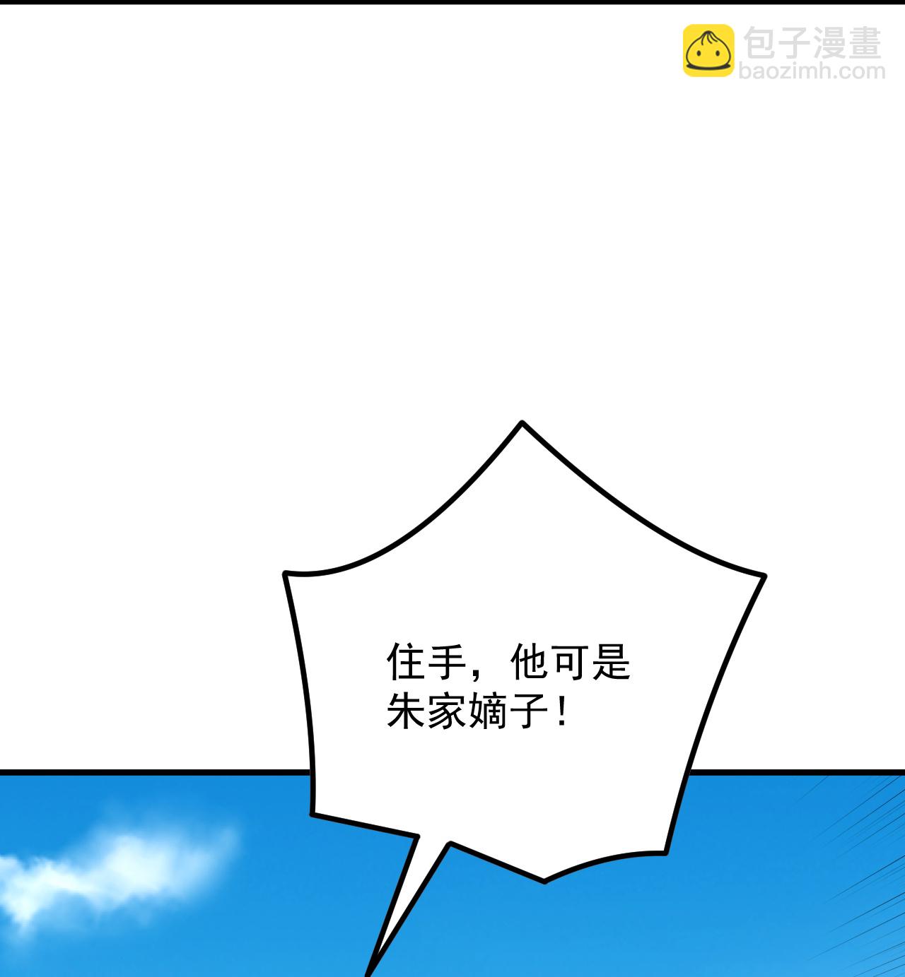 逆天戰神 - 第391話 激戰 - 1