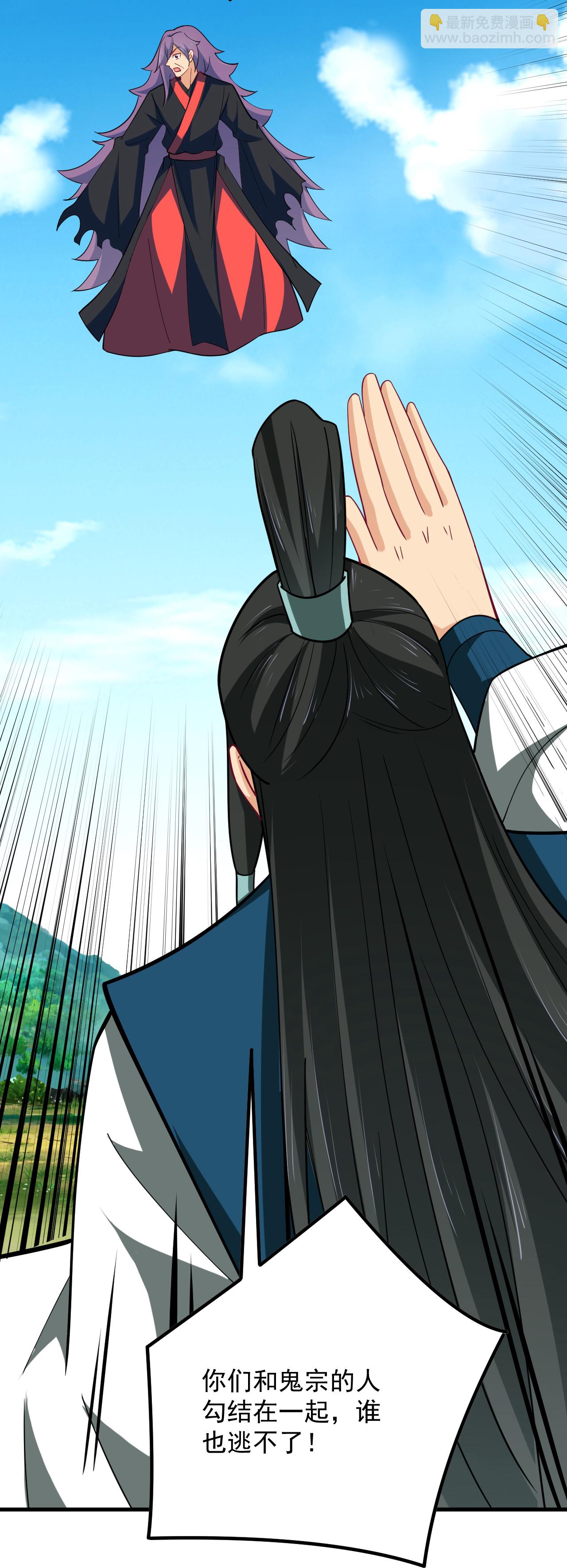 逆天戰神 - 第391話 激戰 - 2