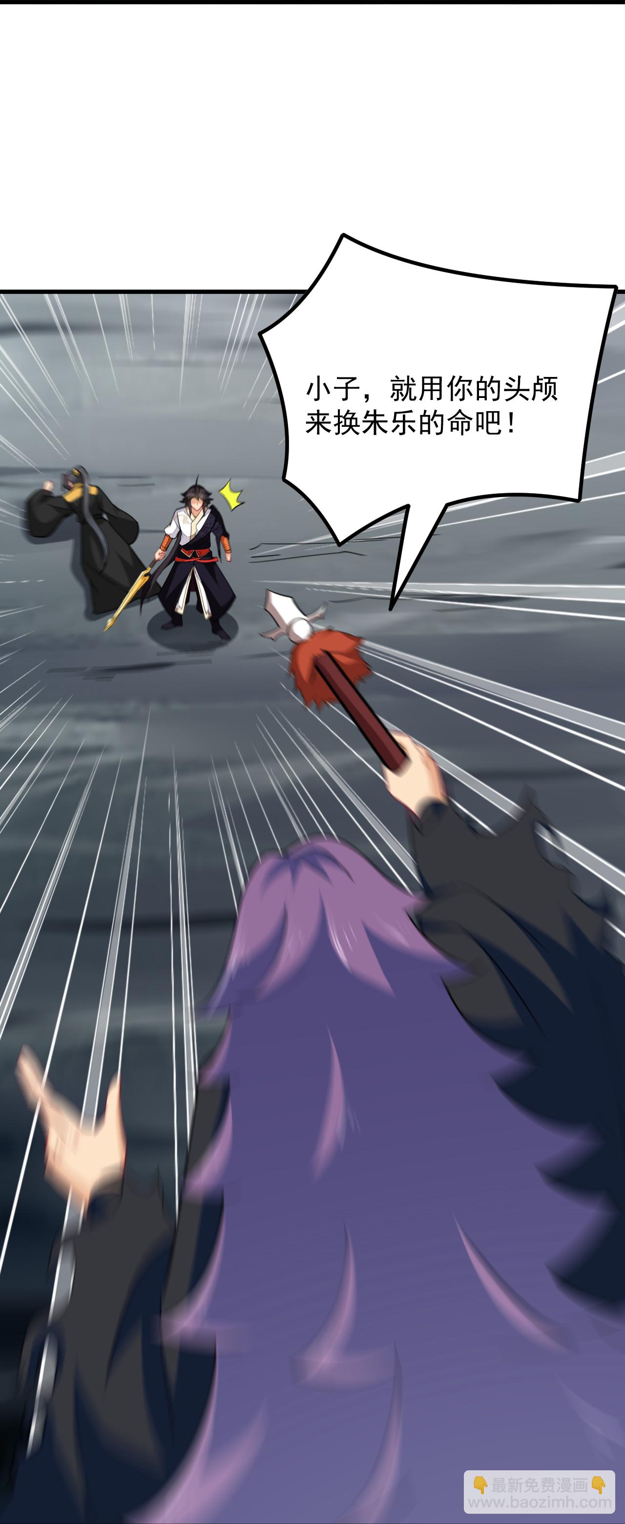 逆天戰神 - 第391話 激戰 - 2