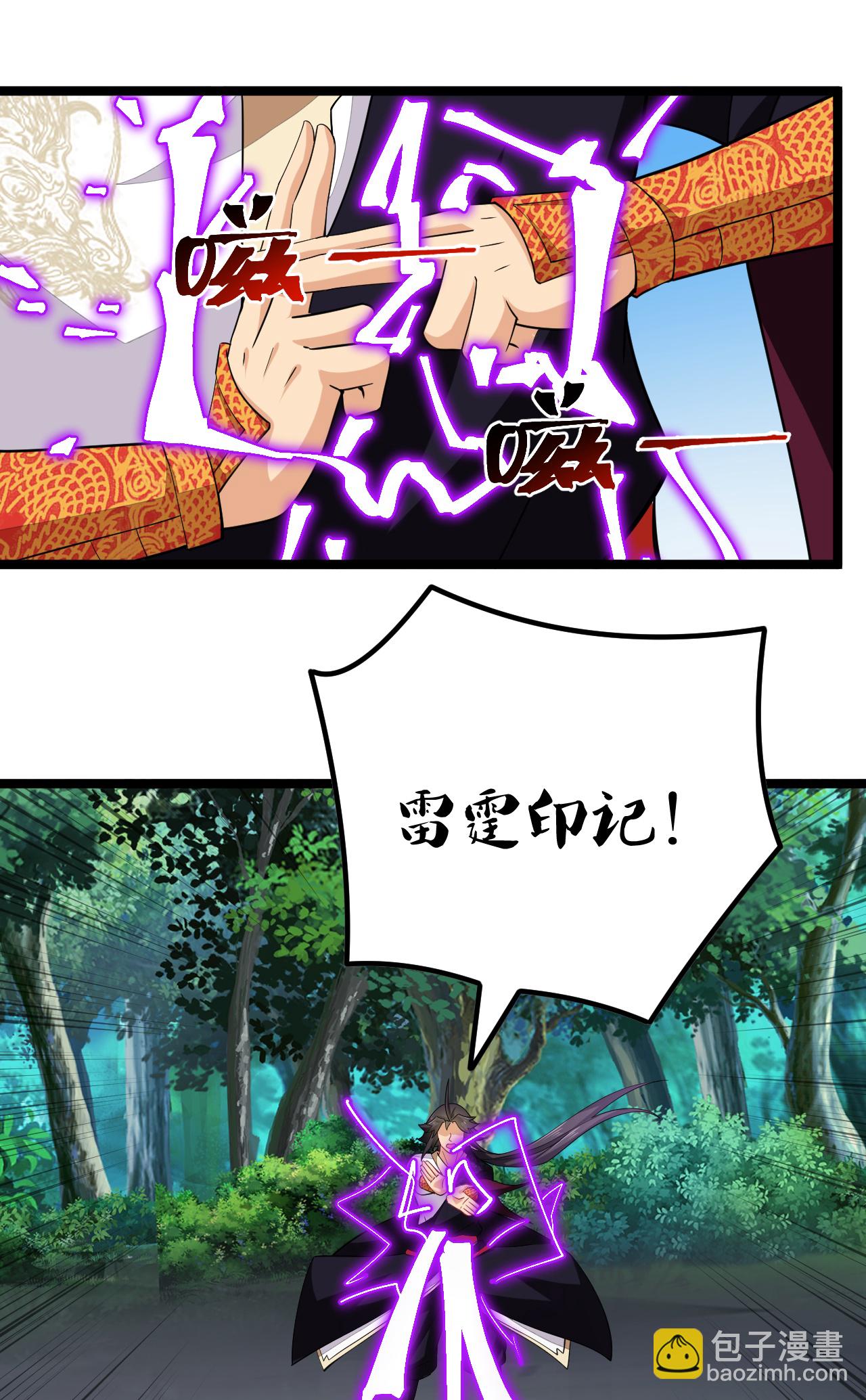 逆天戰神 - 第391話 激戰 - 4