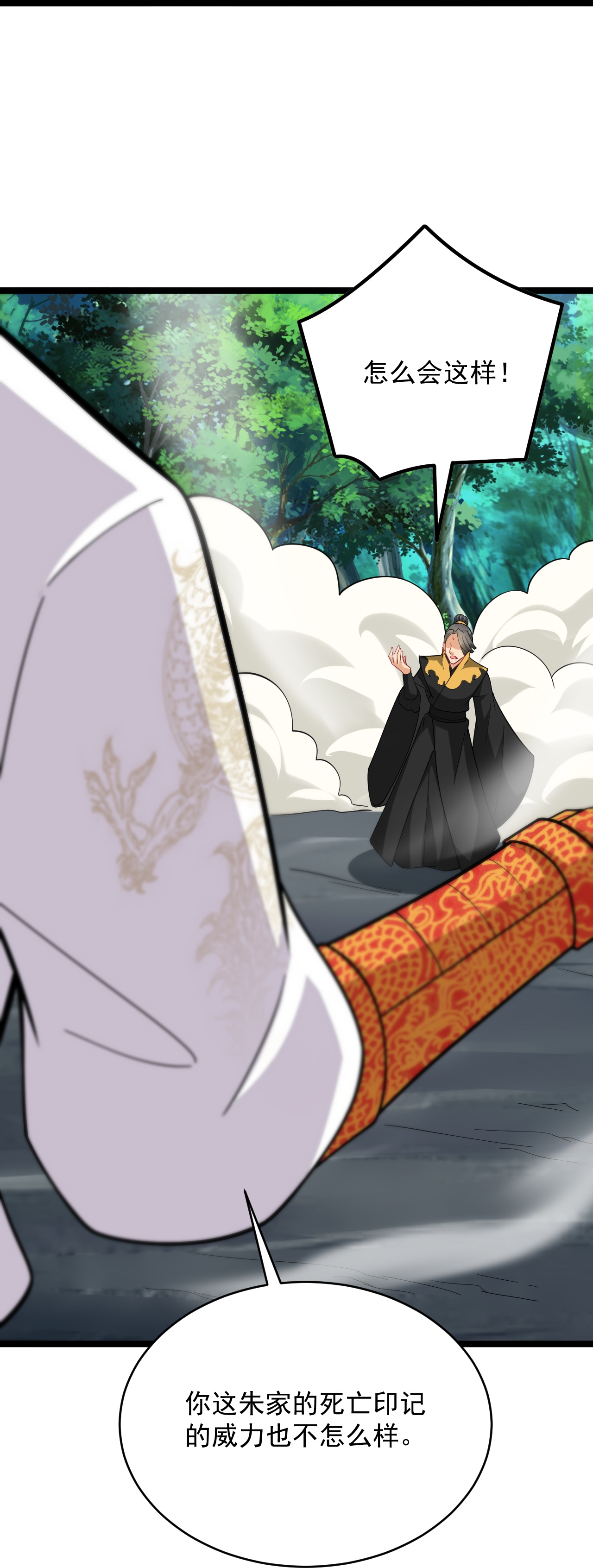 逆天戰神 - 第391話 激戰 - 1