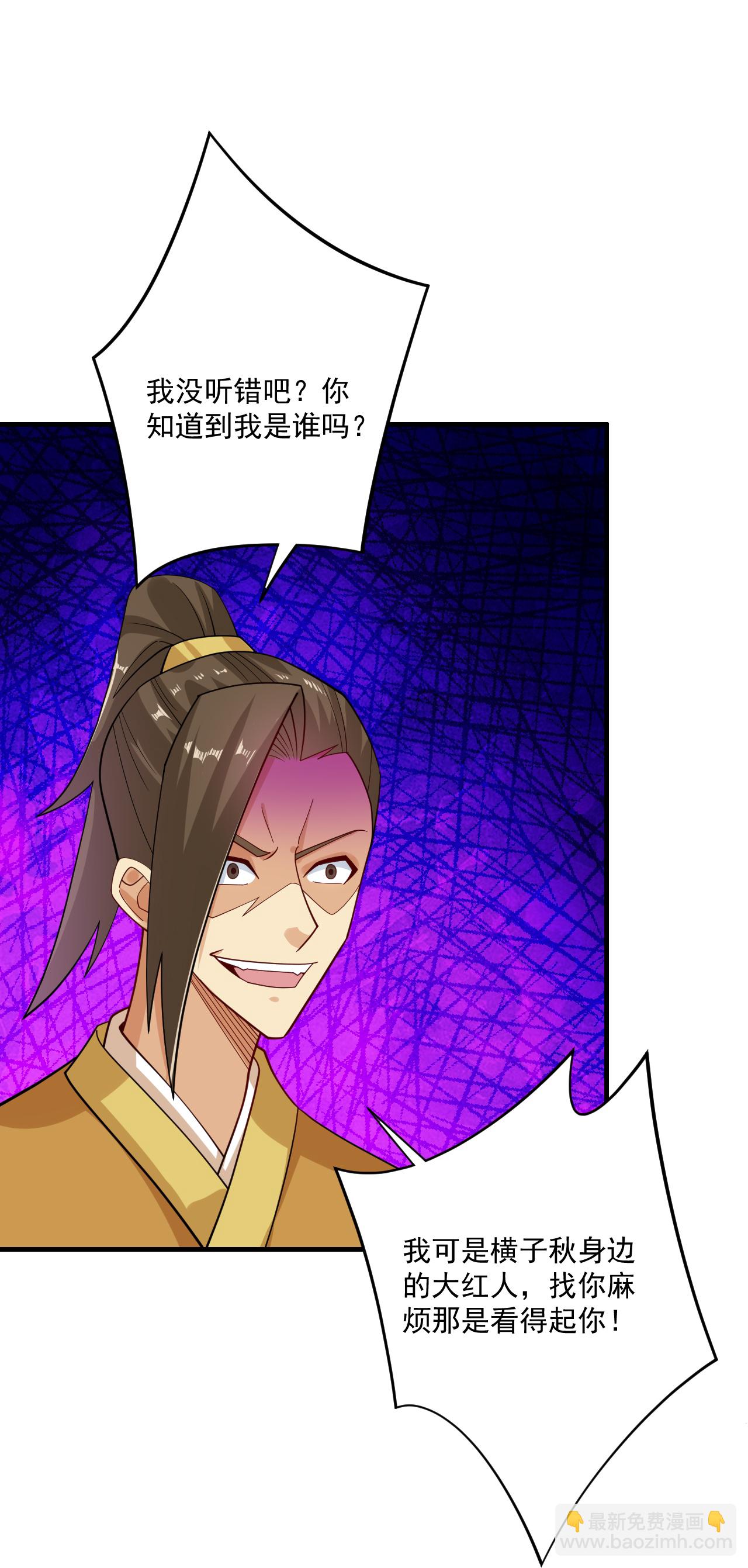 逆天戰神 - 第393話 傳話 - 3