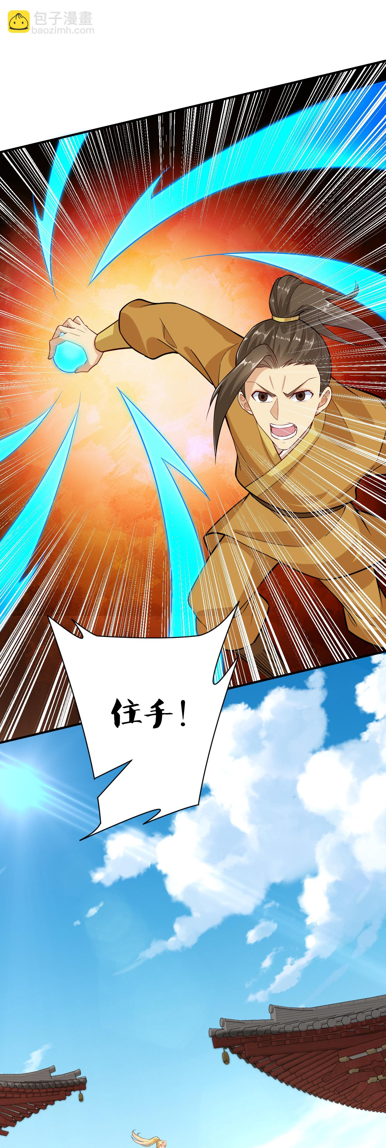 逆天戰神 - 第393話 傳話 - 5