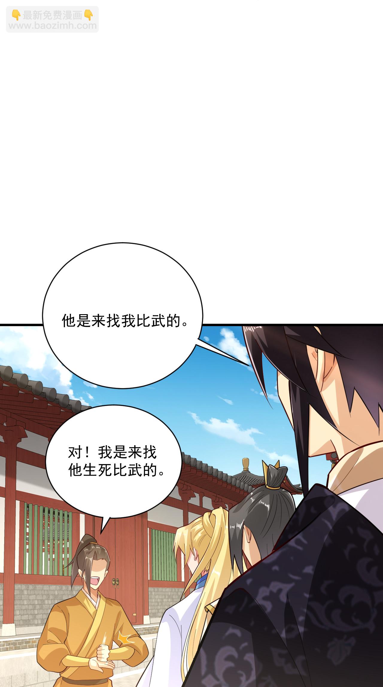 逆天戰神 - 第393話 傳話 - 3