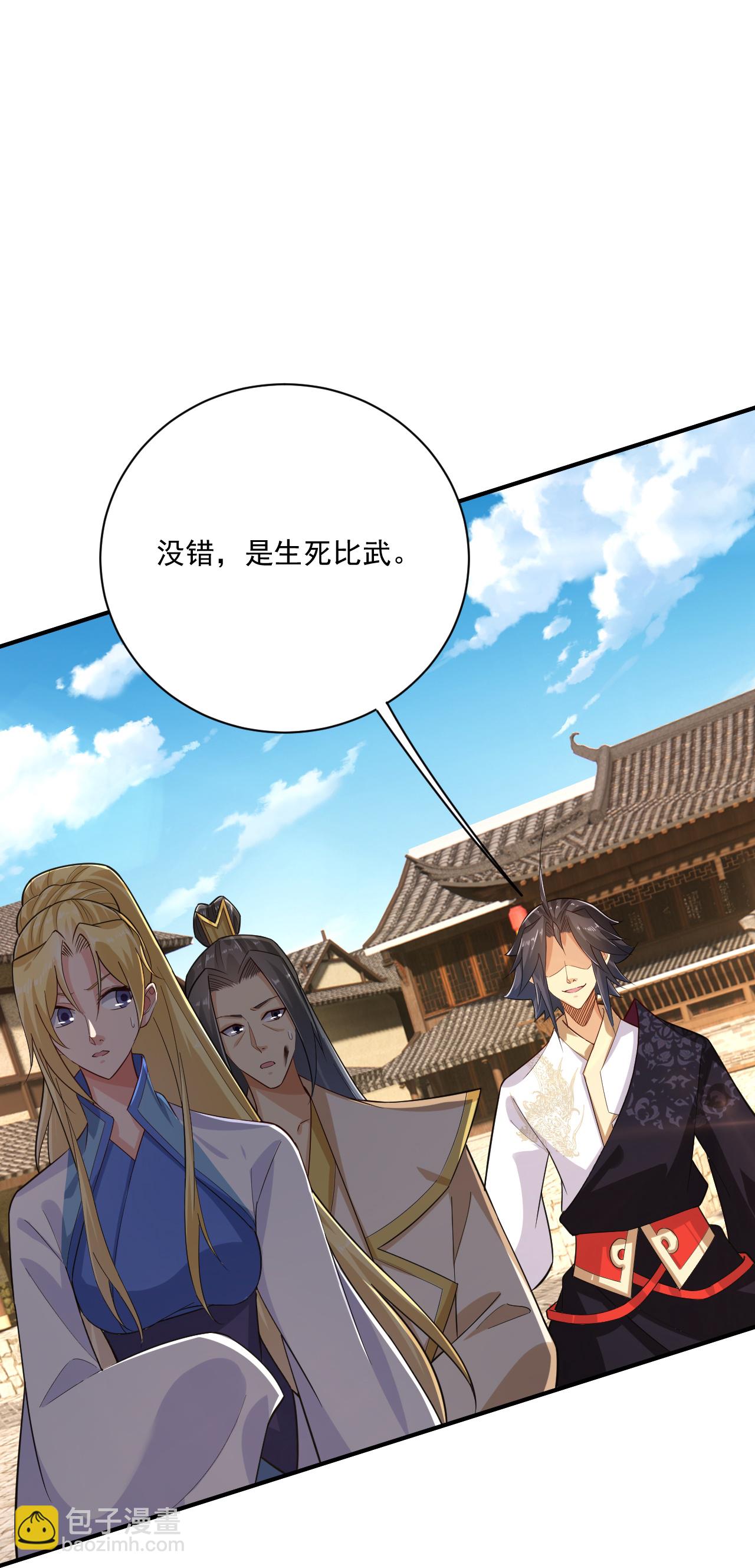 逆天戰神 - 第393話 傳話 - 5