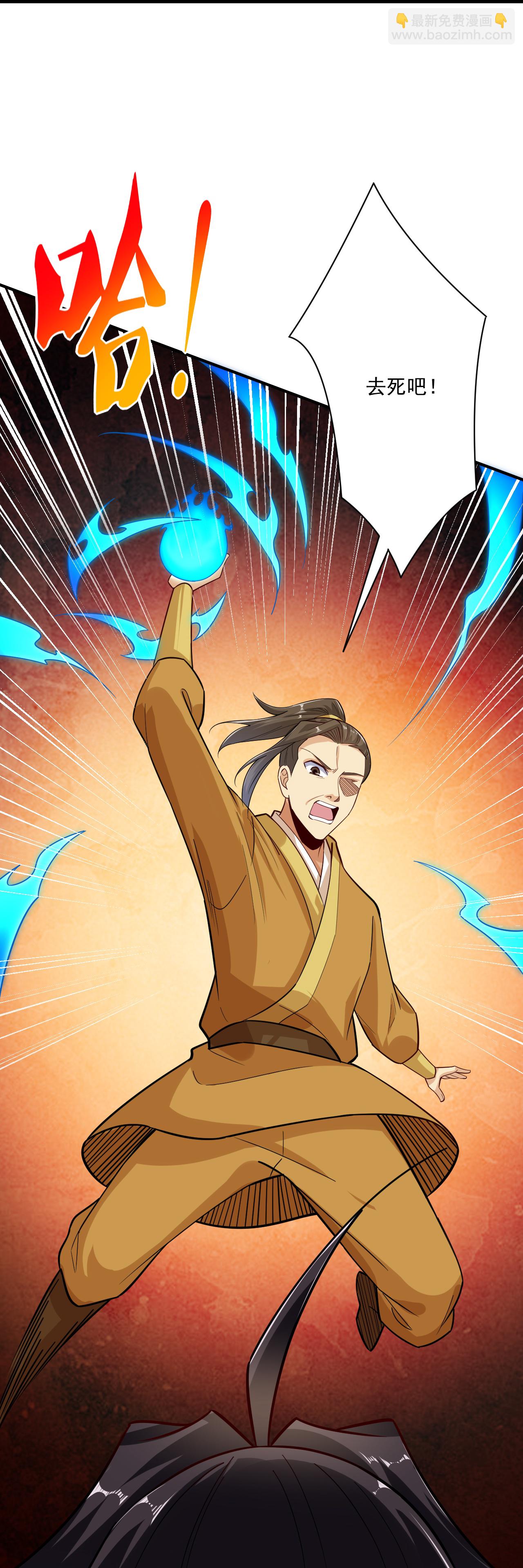 逆天戰神 - 第393話 傳話 - 2