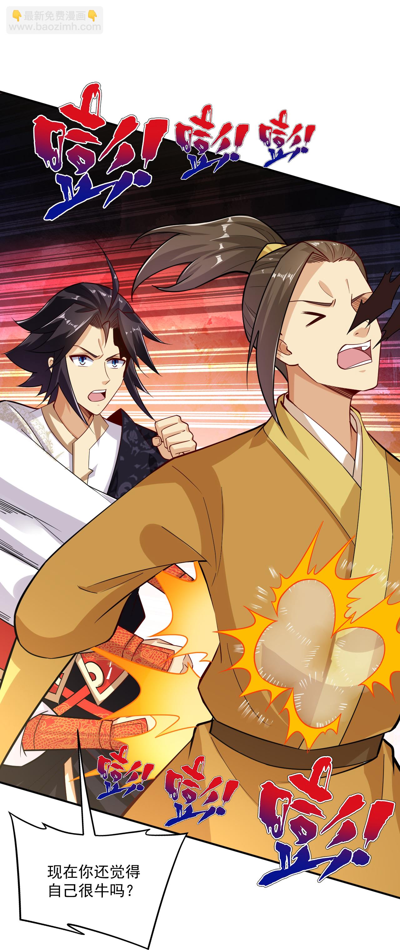 逆天戰神 - 第393話 傳話 - 6