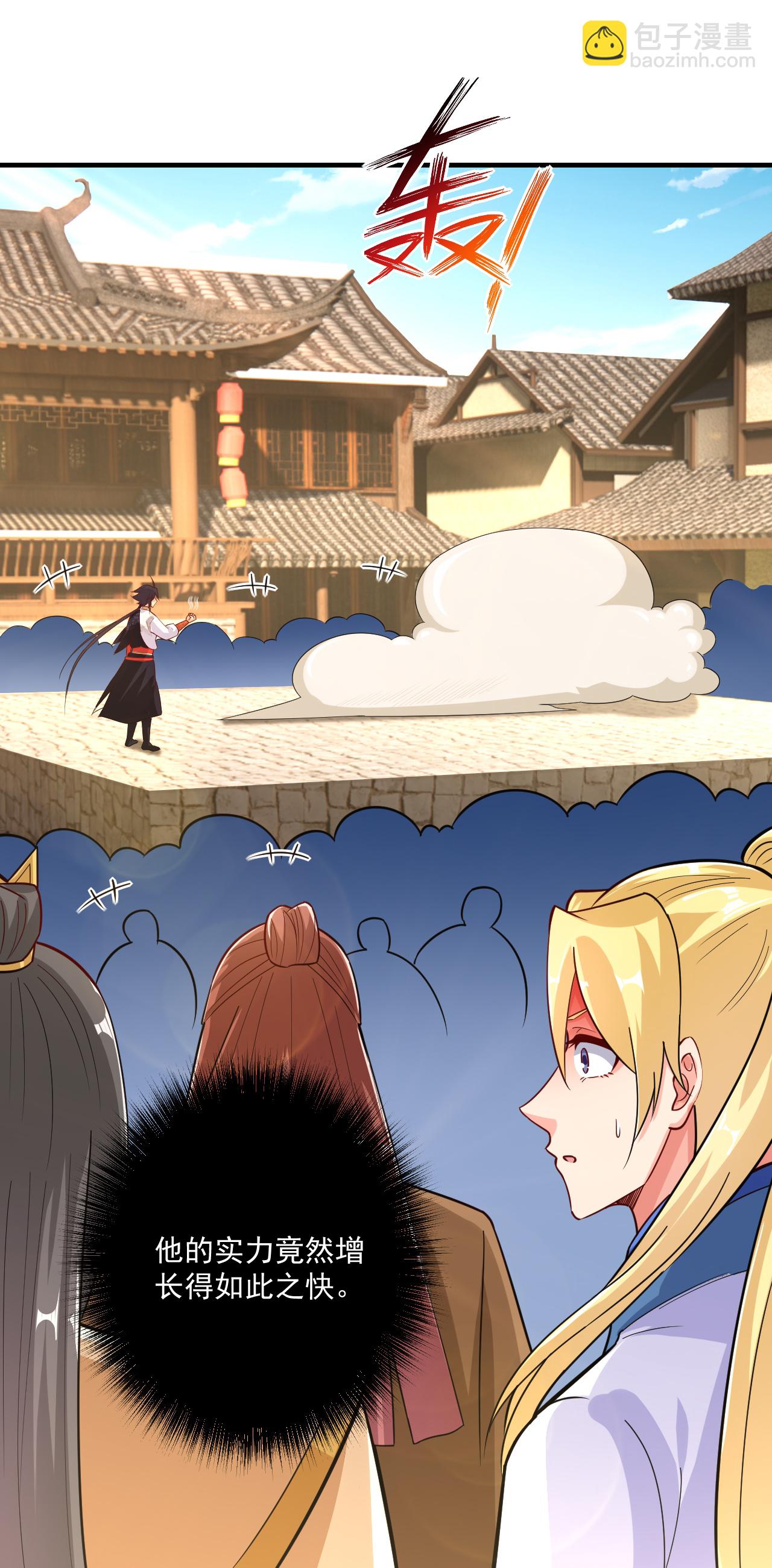 逆天戰神 - 第393話 傳話 - 1