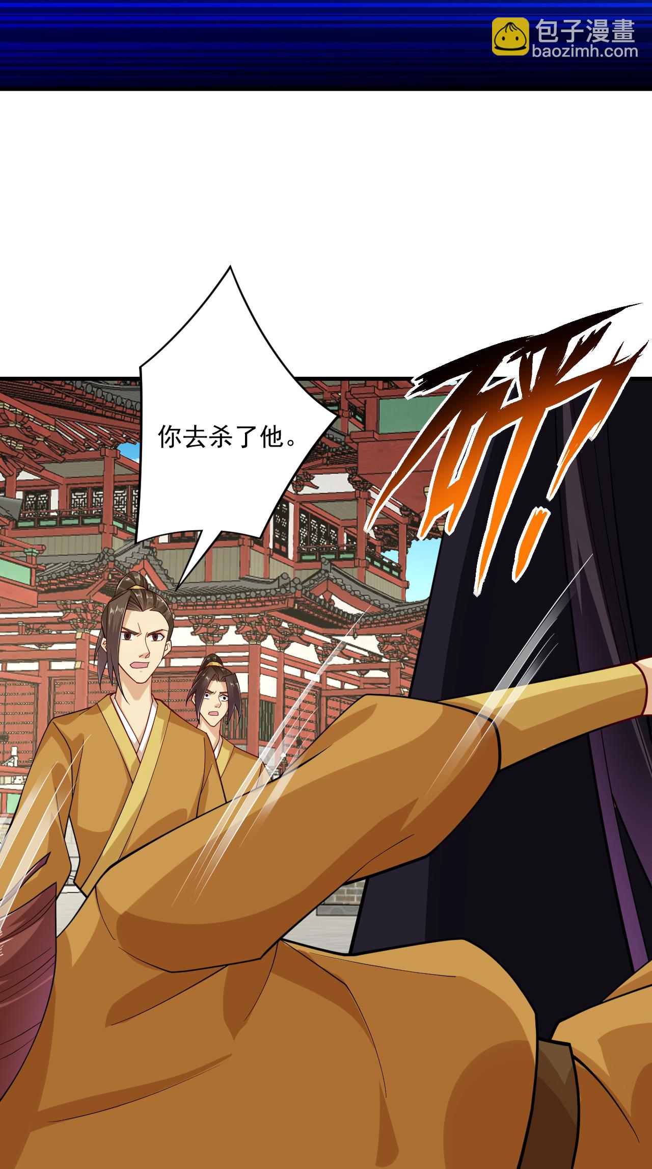 逆天戰神 - 第393話 傳話 - 3